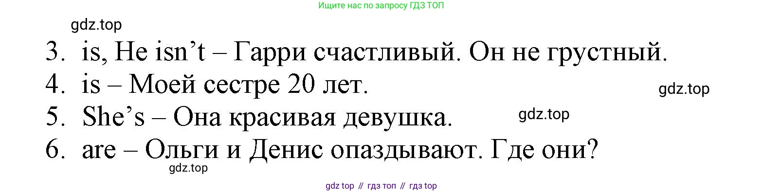 Английский язык (english), 3 класс Рабочая тетрадь (workbook), авторы: Баранова Ксения Михайловна (Baranova Ksenia), Дули Дженни (Dooley Jenny), Копылова Виктория Викторовна (Kopylova Victoria), Мильруд Радислав Петрович (Millrood Radislav), Эванс Вирджиния (Evans Virginia), издательство Просвещение, Москва, 2023, белого цвета, Часть ( Part) 1, страница 19, номер 10, Решение (продолжение 2)