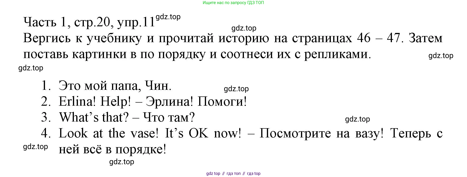 Английский язык (english), 3 класс Рабочая тетрадь (workbook), авторы: Баранова Ксения Михайловна (Baranova Ksenia), Дули Дженни (Dooley Jenny), Копылова Виктория Викторовна (Kopylova Victoria), Мильруд Радислав Петрович (Millrood Radislav), Эванс Вирджиния (Evans Virginia), издательство Просвещение, Москва, 2023, белого цвета, Часть ( Part) 1, страница 20, номер 11, Решение