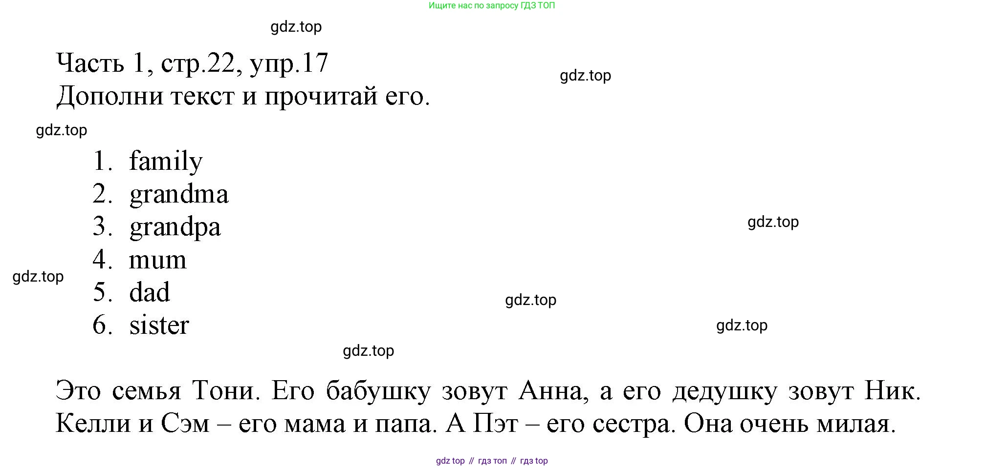 Английский язык (english), 3 класс Рабочая тетрадь (workbook), авторы: Баранова Ксения Михайловна (Baranova Ksenia), Дули Дженни (Dooley Jenny), Копылова Виктория Викторовна (Kopylova Victoria), Мильруд Радислав Петрович (Millrood Radislav), Эванс Вирджиния (Evans Virginia), издательство Просвещение, Москва, 2023, белого цвета, Часть ( Part) 1, страница 22, номер 17, Решение