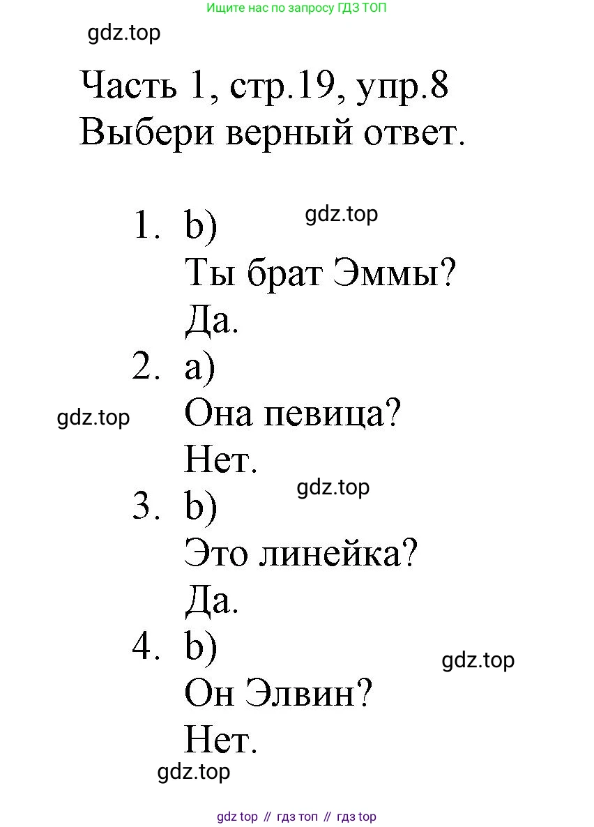 Английский язык (english), 3 класс Рабочая тетрадь (workbook), авторы: Баранова Ксения Михайловна (Baranova Ksenia), Дули Дженни (Dooley Jenny), Копылова Виктория Викторовна (Kopylova Victoria), Мильруд Радислав Петрович (Millrood Radislav), Эванс Вирджиния (Evans Virginia), издательство Просвещение, Москва, 2023, белого цвета, Часть ( Part) 1, страница 19, номер 8, Решение