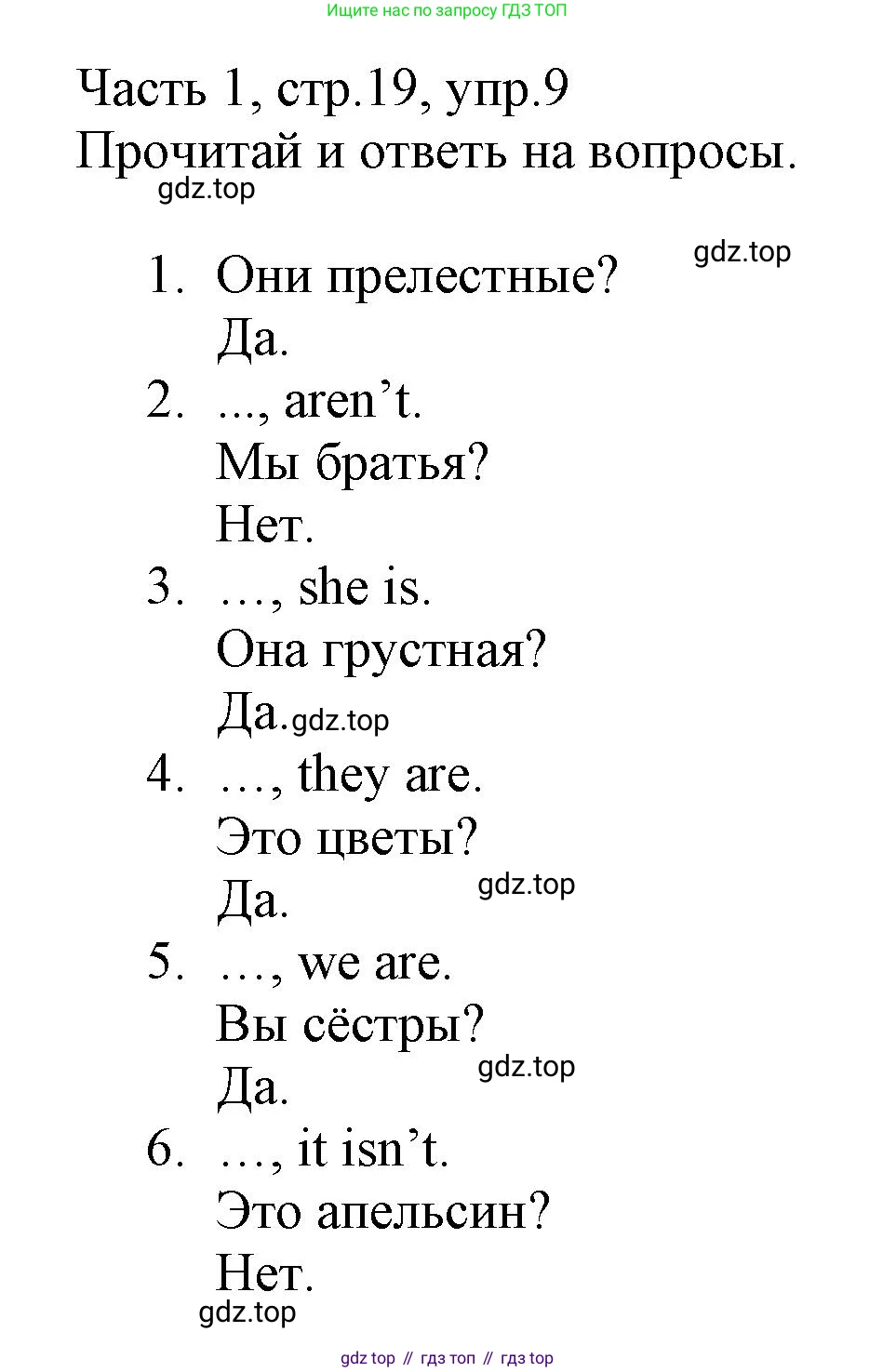 Английский язык (english), 3 класс Рабочая тетрадь (workbook), авторы: Баранова Ксения Михайловна (Baranova Ksenia), Дули Дженни (Dooley Jenny), Копылова Виктория Викторовна (Kopylova Victoria), Мильруд Радислав Петрович (Millrood Radislav), Эванс Вирджиния (Evans Virginia), издательство Просвещение, Москва, 2023, белого цвета, Часть ( Part) 1, страница 19, номер 9, Решение