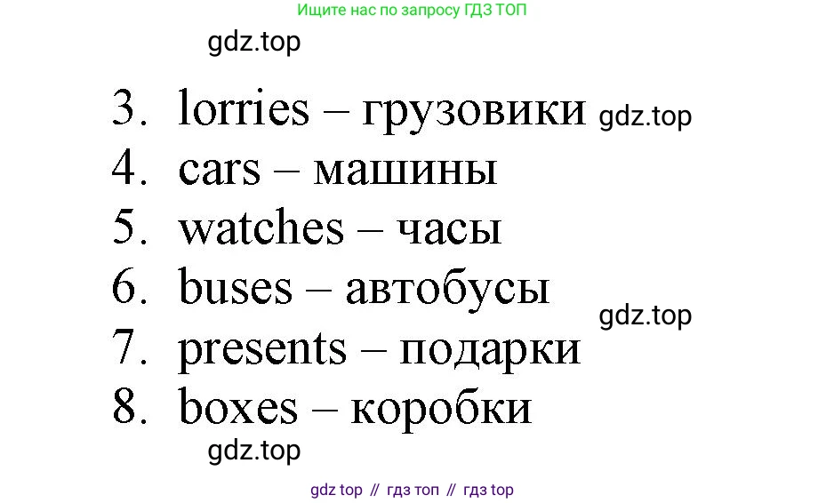 Английский язык (english), 3 класс Рабочая тетрадь (workbook), авторы: Баранова Ксения Михайловна (Baranova Ksenia), Дули Дженни (Dooley Jenny), Копылова Виктория Викторовна (Kopylova Victoria), Мильруд Радислав Петрович (Millrood Radislav), Эванс Вирджиния (Evans Virginia), издательство Просвещение, Москва, 2023, белого цвета, Часть ( Part) 1, страница 26, номер 4, Решение (продолжение 2)