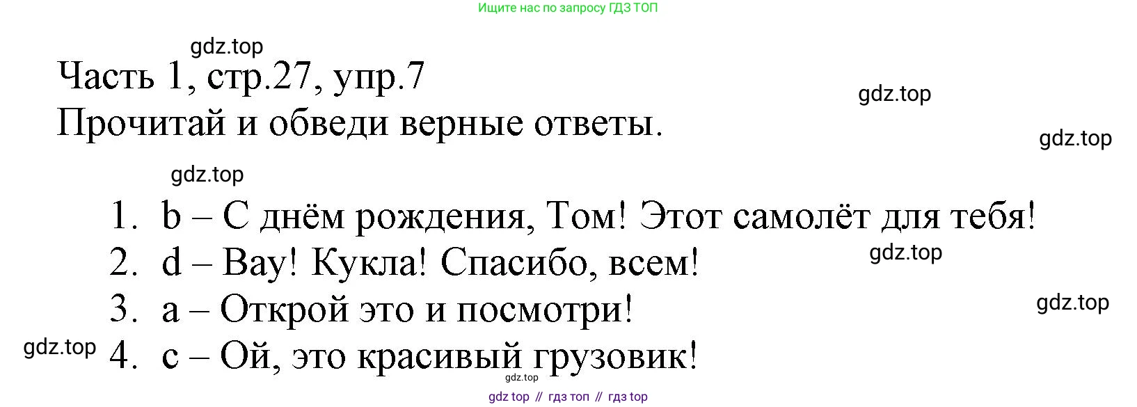 Английский язык (english), 3 класс Рабочая тетрадь (workbook), авторы: Баранова Ксения Михайловна (Baranova Ksenia), Дули Дженни (Dooley Jenny), Копылова Виктория Викторовна (Kopylova Victoria), Мильруд Радислав Петрович (Millrood Radislav), Эванс Вирджиния (Evans Virginia), издательство Просвещение, Москва, 2023, белого цвета, Часть ( Part) 1, страница 27, номер 7, Решение
