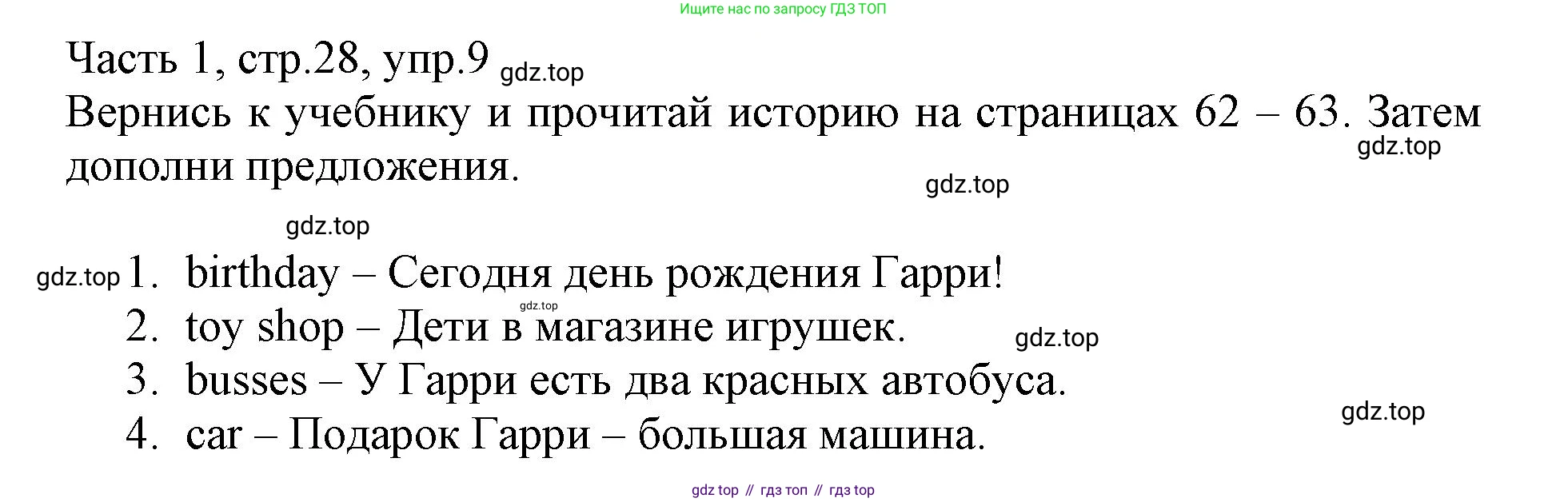 Английский язык (english), 3 класс Рабочая тетрадь (workbook), авторы: Баранова Ксения Михайловна (Baranova Ksenia), Дули Дженни (Dooley Jenny), Копылова Виктория Викторовна (Kopylova Victoria), Мильруд Радислав Петрович (Millrood Radislav), Эванс Вирджиния (Evans Virginia), издательство Просвещение, Москва, 2023, белого цвета, Часть ( Part) 1, страница 28, номер 9, Решение