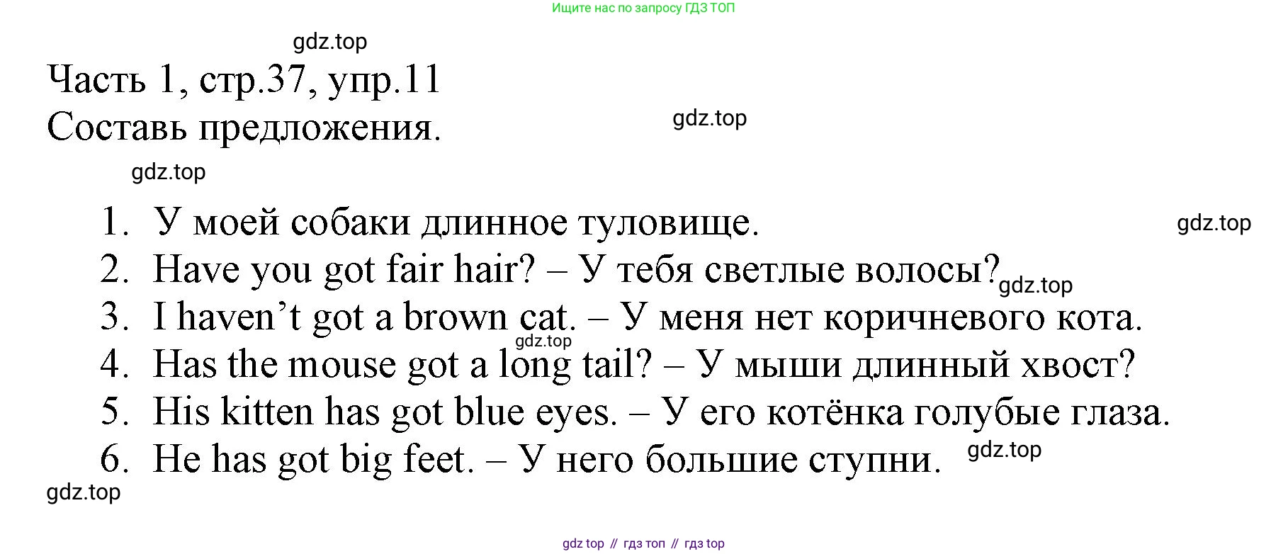 Английский язык (english), 3 класс Рабочая тетрадь (workbook), авторы: Баранова Ксения Михайловна (Baranova Ksenia), Дули Дженни (Dooley Jenny), Копылова Виктория Викторовна (Kopylova Victoria), Мильруд Радислав Петрович (Millrood Radislav), Эванс Вирджиния (Evans Virginia), издательство Просвещение, Москва, 2023, белого цвета, Часть ( Part) 1, страница 37, номер 11, Решение