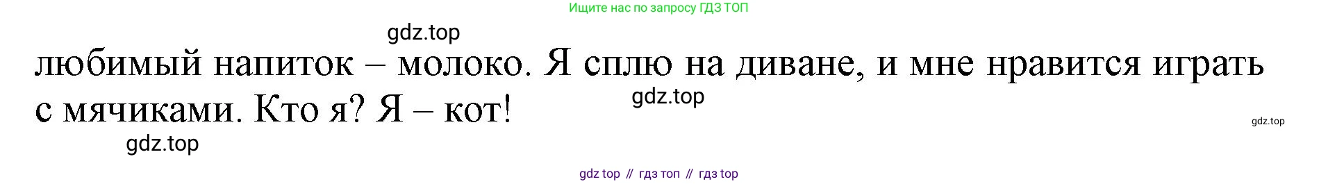 Английский язык (english), 3 класс Рабочая тетрадь (workbook), авторы: Баранова Ксения Михайловна (Baranova Ksenia), Дули Дженни (Dooley Jenny), Копылова Виктория Викторовна (Kopylova Victoria), Мильруд Радислав Петрович (Millrood Radislav), Эванс Вирджиния (Evans Virginia), издательство Просвещение, Москва, 2023, белого цвета, Часть ( Part) 1, страница 38, номер 13, Решение (продолжение 2)