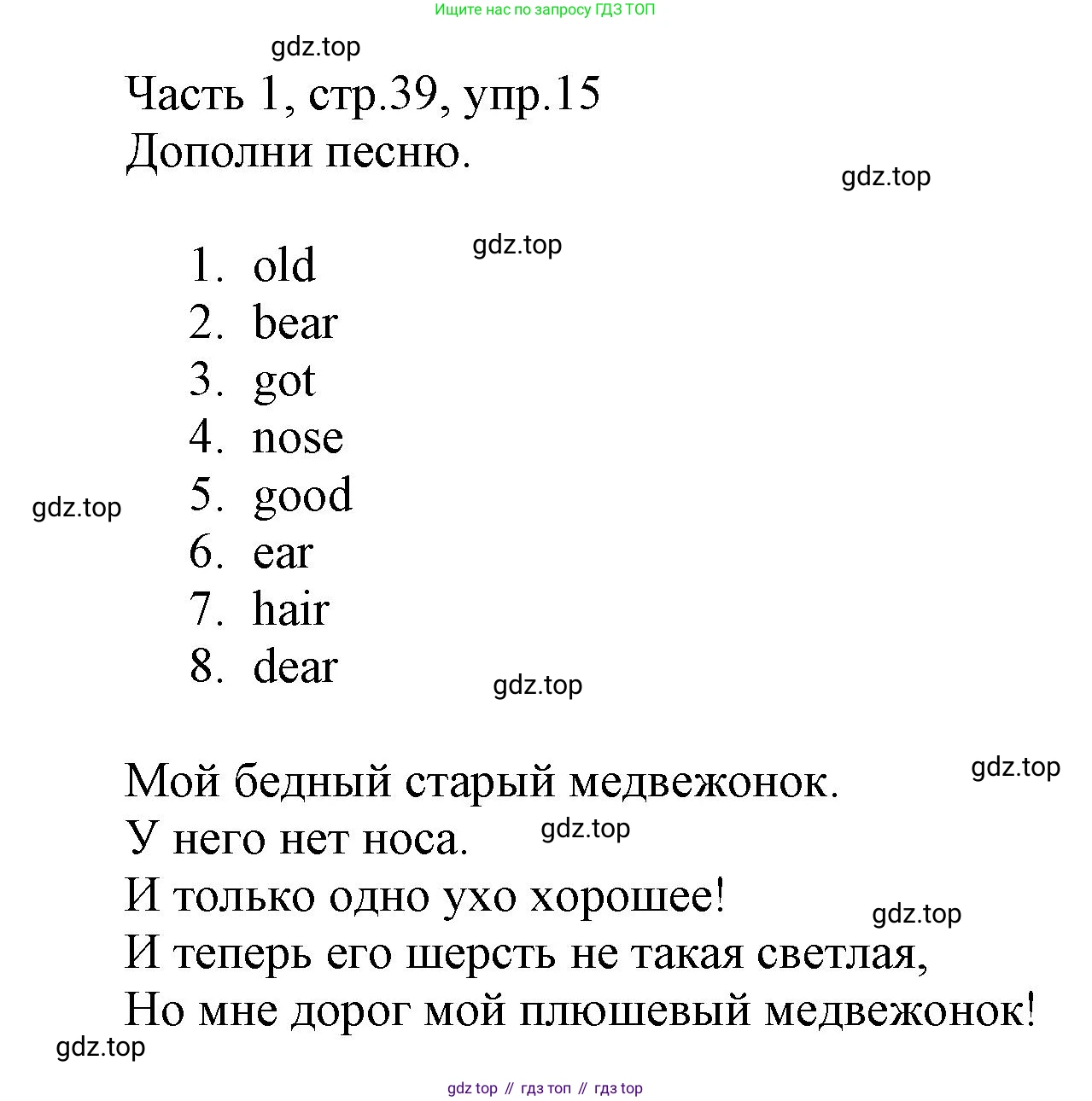 Английский язык (english), 3 класс Рабочая тетрадь (workbook), авторы: Баранова Ксения Михайловна (Baranova Ksenia), Дули Дженни (Dooley Jenny), Копылова Виктория Викторовна (Kopylova Victoria), Мильруд Радислав Петрович (Millrood Radislav), Эванс Вирджиния (Evans Virginia), издательство Просвещение, Москва, 2023, белого цвета, Часть ( Part) 1, страница 39, номер 15, Решение