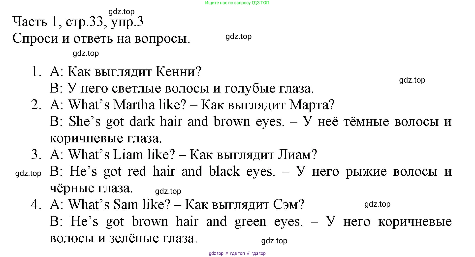 Английский язык (english), 3 класс Рабочая тетрадь (workbook), авторы: Баранова Ксения Михайловна (Baranova Ksenia), Дули Дженни (Dooley Jenny), Копылова Виктория Викторовна (Kopylova Victoria), Мильруд Радислав Петрович (Millrood Radislav), Эванс Вирджиния (Evans Virginia), издательство Просвещение, Москва, 2023, белого цвета, Часть ( Part) 1, страница 33, номер 3, Решение