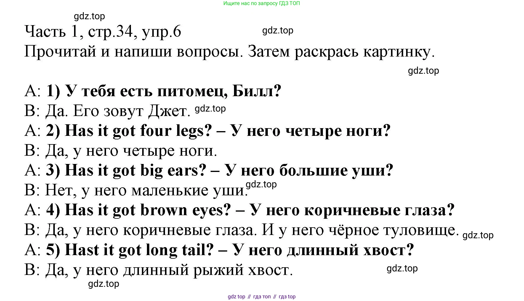 Английский язык (english), 3 класс Рабочая тетрадь (workbook), авторы: Баранова Ксения Михайловна (Baranova Ksenia), Дули Дженни (Dooley Jenny), Копылова Виктория Викторовна (Kopylova Victoria), Мильруд Радислав Петрович (Millrood Radislav), Эванс Вирджиния (Evans Virginia), издательство Просвещение, Москва, 2023, белого цвета, Часть ( Part) 1, страница 34, номер 6, Решение