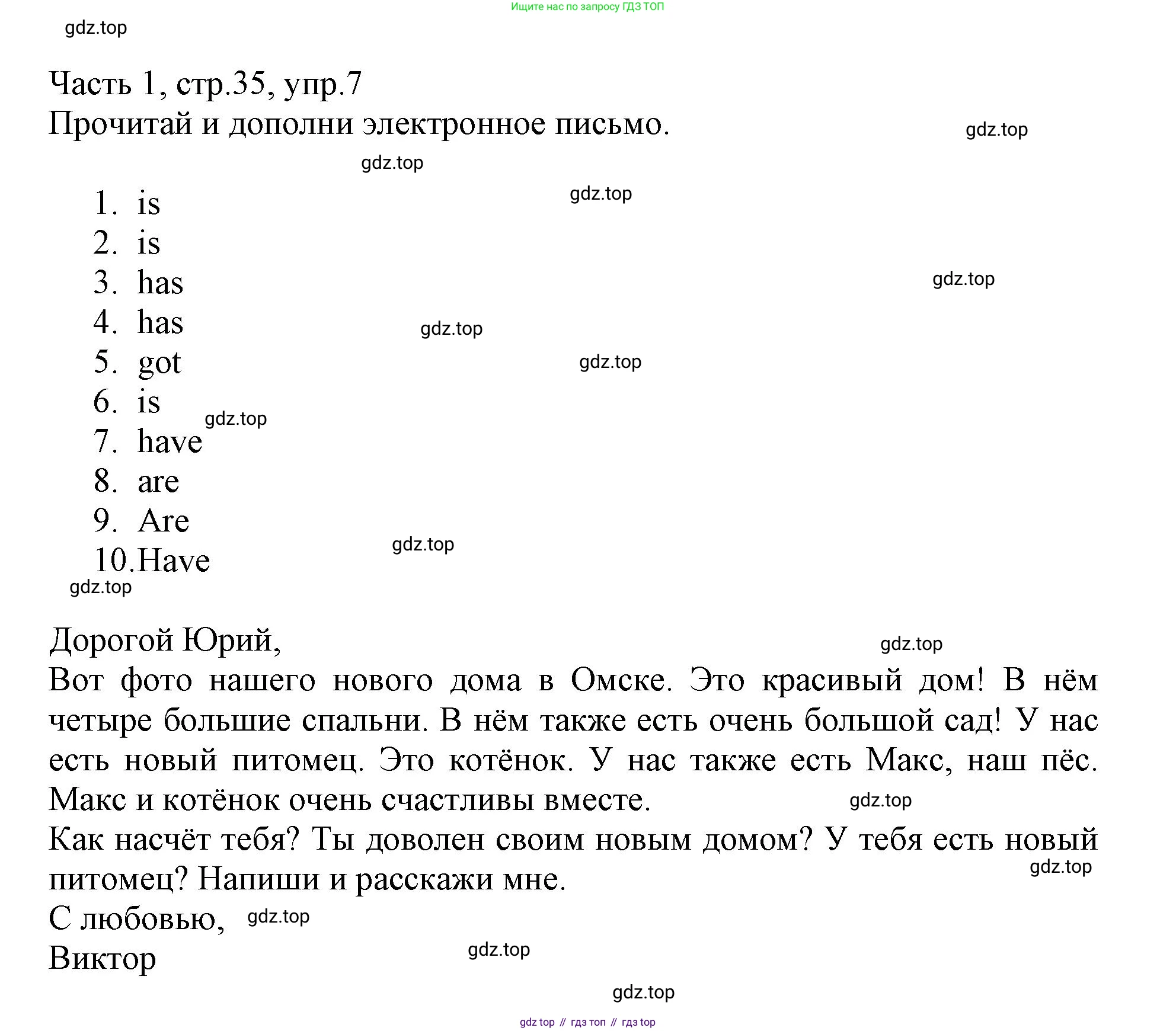 Английский язык (english), 3 класс Рабочая тетрадь (workbook), авторы: Баранова Ксения Михайловна (Baranova Ksenia), Дули Дженни (Dooley Jenny), Копылова Виктория Викторовна (Kopylova Victoria), Мильруд Радислав Петрович (Millrood Radislav), Эванс Вирджиния (Evans Virginia), издательство Просвещение, Москва, 2023, белого цвета, Часть ( Part) 1, страница 35, номер 7, Решение