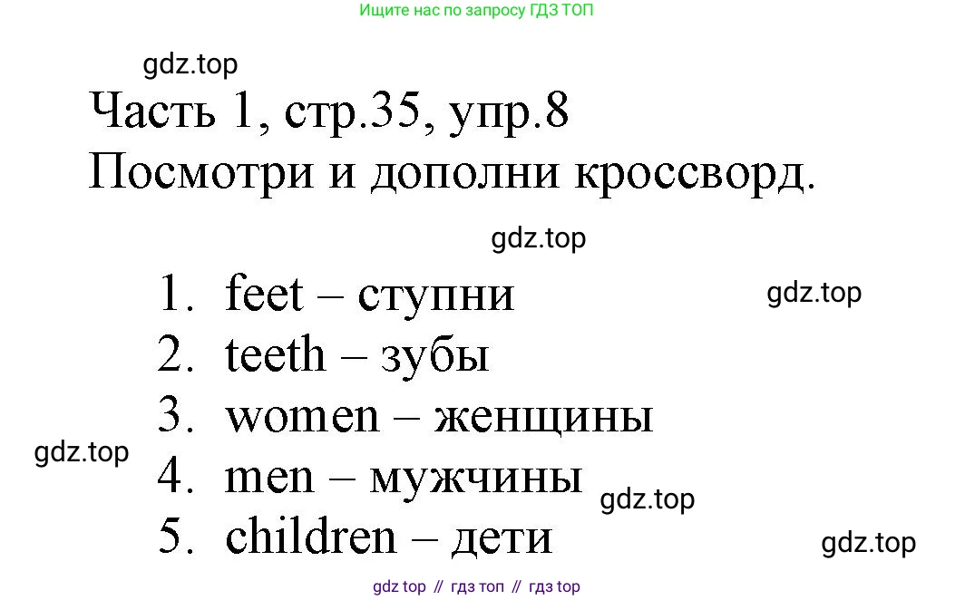 Английский язык (english), 3 класс Рабочая тетрадь (workbook), авторы: Баранова Ксения Михайловна (Baranova Ksenia), Дули Дженни (Dooley Jenny), Копылова Виктория Викторовна (Kopylova Victoria), Мильруд Радислав Петрович (Millrood Radislav), Эванс Вирджиния (Evans Virginia), издательство Просвещение, Москва, 2023, белого цвета, Часть ( Part) 1, страница 35, номер 8, Решение