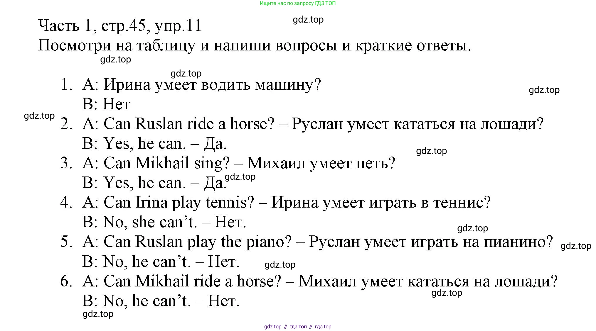 Английский язык (english), 3 класс Рабочая тетрадь (workbook), авторы: Баранова Ксения Михайловна (Baranova Ksenia), Дули Дженни (Dooley Jenny), Копылова Виктория Викторовна (Kopylova Victoria), Мильруд Радислав Петрович (Millrood Radislav), Эванс Вирджиния (Evans Virginia), издательство Просвещение, Москва, 2023, белого цвета, Часть ( Part) 1, страница 45, номер 11, Решение