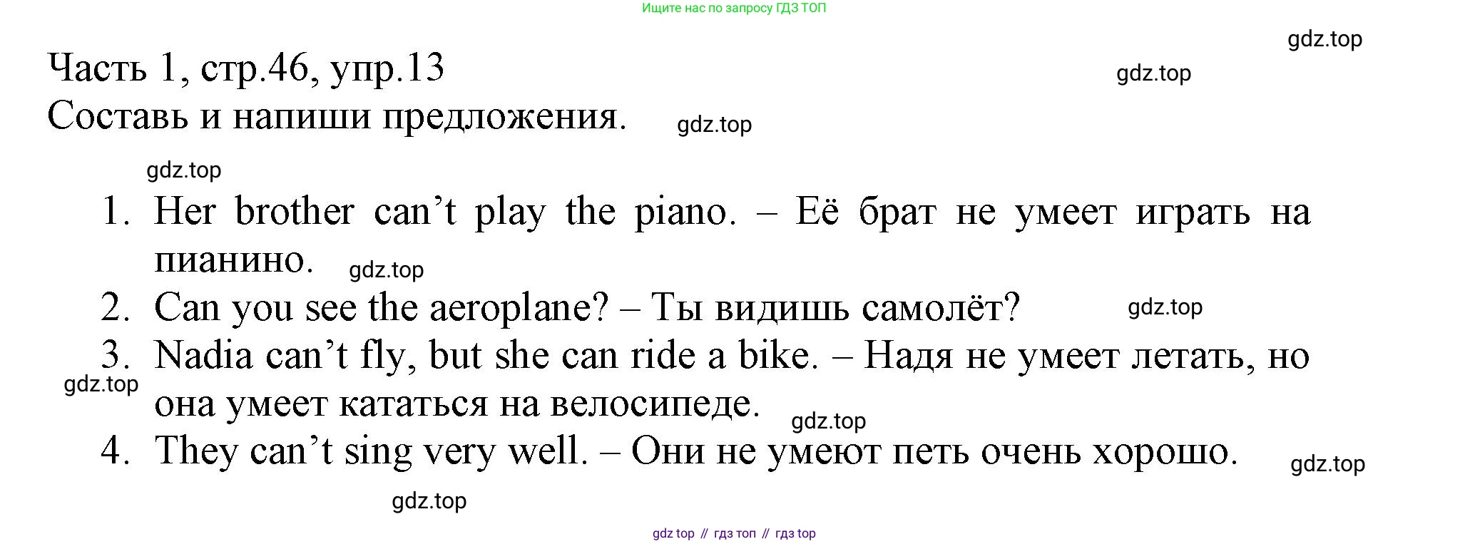 Английский язык (english), 3 класс Рабочая тетрадь (workbook), авторы: Баранова Ксения Михайловна (Baranova Ksenia), Дули Дженни (Dooley Jenny), Копылова Виктория Викторовна (Kopylova Victoria), Мильруд Радислав Петрович (Millrood Radislav), Эванс Вирджиния (Evans Virginia), издательство Просвещение, Москва, 2023, белого цвета, Часть ( Part) 1, страница 46, номер 13, Решение