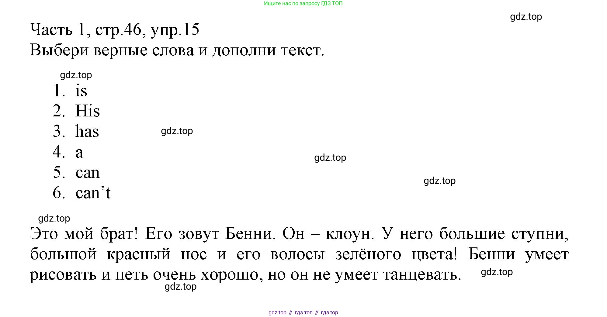 Английский язык (english), 3 класс Рабочая тетрадь (workbook), авторы: Баранова Ксения Михайловна (Baranova Ksenia), Дули Дженни (Dooley Jenny), Копылова Виктория Викторовна (Kopylova Victoria), Мильруд Радислав Петрович (Millrood Radislav), Эванс Вирджиния (Evans Virginia), издательство Просвещение, Москва, 2023, белого цвета, Часть ( Part) 1, страница 46, номер 14, Решение
