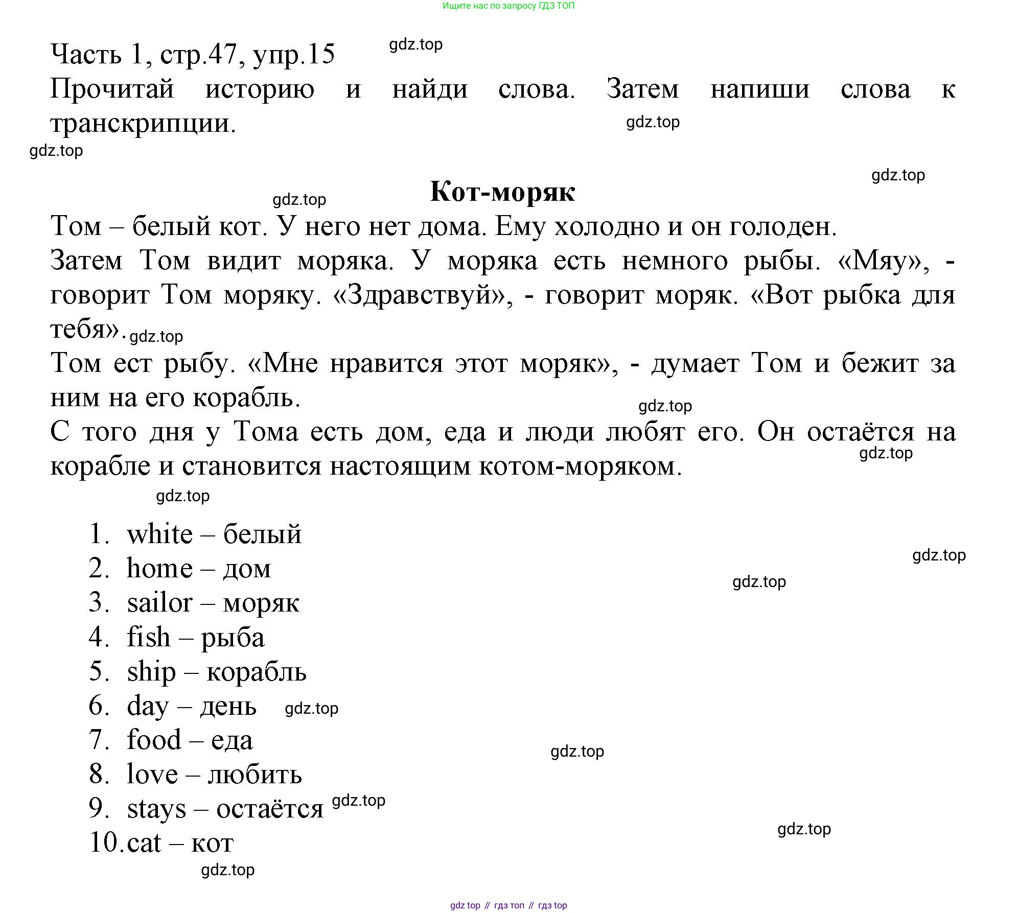 Английский язык (english), 3 класс Рабочая тетрадь (workbook), авторы: Баранова Ксения Михайловна (Baranova Ksenia), Дули Дженни (Dooley Jenny), Копылова Виктория Викторовна (Kopylova Victoria), Мильруд Радислав Петрович (Millrood Radislav), Эванс Вирджиния (Evans Virginia), издательство Просвещение, Москва, 2023, белого цвета, Часть ( Part) 1, страница 47, номер 15, Решение