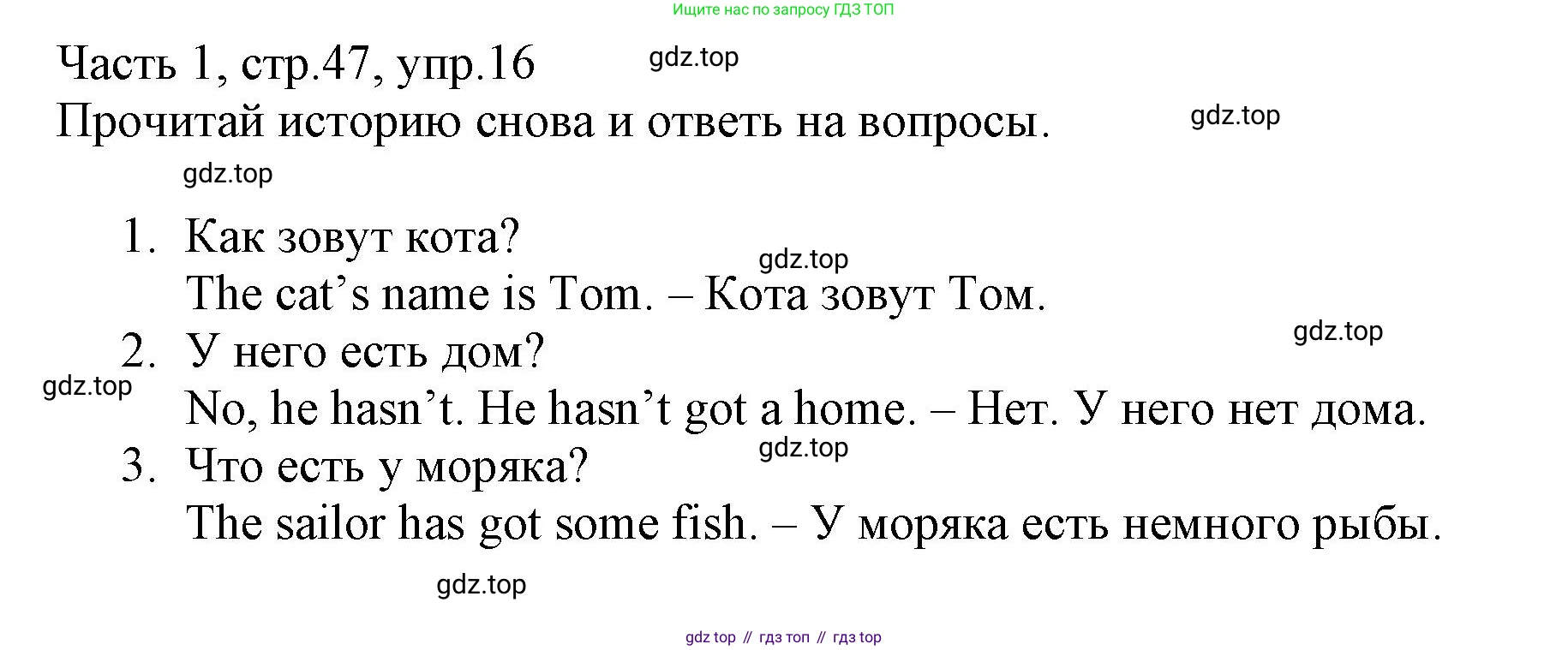 Английский язык (english), 3 класс Рабочая тетрадь (workbook), авторы: Баранова Ксения Михайловна (Baranova Ksenia), Дули Дженни (Dooley Jenny), Копылова Виктория Викторовна (Kopylova Victoria), Мильруд Радислав Петрович (Millrood Radislav), Эванс Вирджиния (Evans Virginia), издательство Просвещение, Москва, 2023, белого цвета, Часть ( Part) 1, страница 47, номер 16, Решение