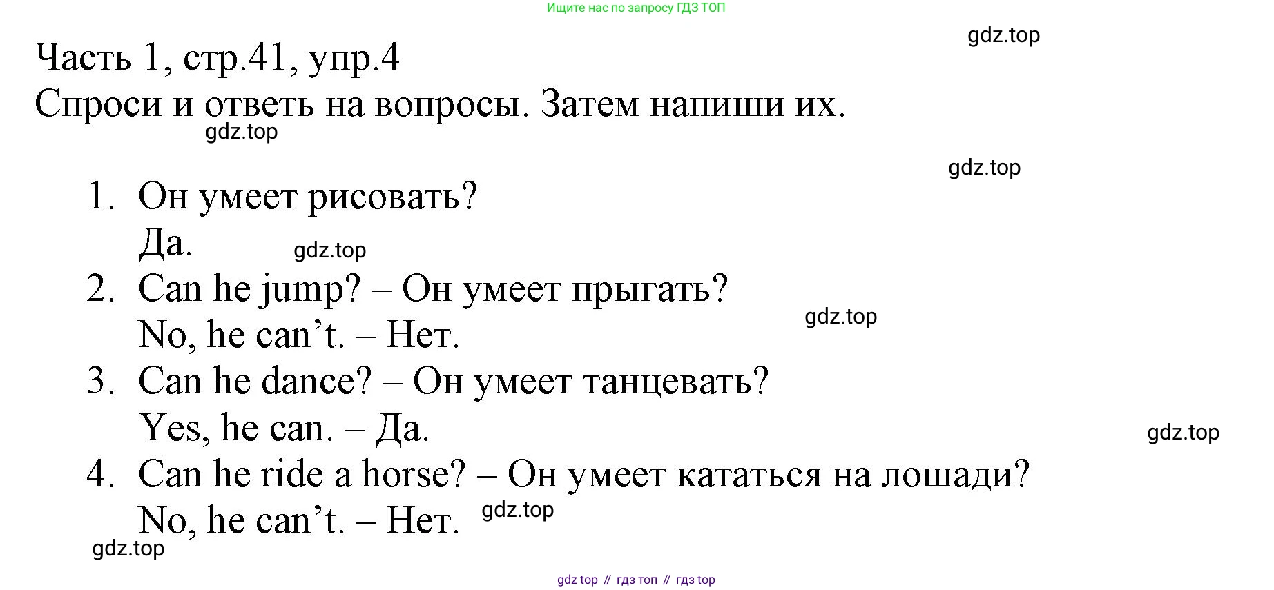 Английский язык (english), 3 класс Рабочая тетрадь (workbook), авторы: Баранова Ксения Михайловна (Baranova Ksenia), Дули Дженни (Dooley Jenny), Копылова Виктория Викторовна (Kopylova Victoria), Мильруд Радислав Петрович (Millrood Radislav), Эванс Вирджиния (Evans Virginia), издательство Просвещение, Москва, 2023, белого цвета, Часть ( Part) 1, страница 41, номер 4, Решение