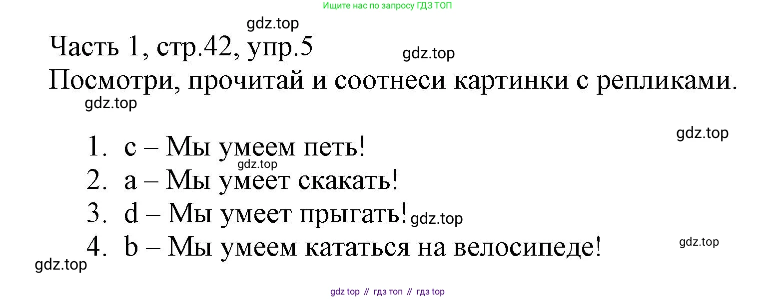 Английский язык (english), 3 класс Рабочая тетрадь (workbook), авторы: Баранова Ксения Михайловна (Baranova Ksenia), Дули Дженни (Dooley Jenny), Копылова Виктория Викторовна (Kopylova Victoria), Мильруд Радислав Петрович (Millrood Radislav), Эванс Вирджиния (Evans Virginia), издательство Просвещение, Москва, 2023, белого цвета, Часть ( Part) 1, страница 42, номер 5, Решение