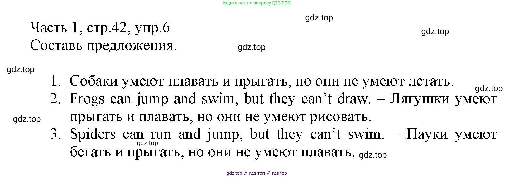 Английский язык (english), 3 класс Рабочая тетрадь (workbook), авторы: Баранова Ксения Михайловна (Baranova Ksenia), Дули Дженни (Dooley Jenny), Копылова Виктория Викторовна (Kopylova Victoria), Мильруд Радислав Петрович (Millrood Radislav), Эванс Вирджиния (Evans Virginia), издательство Просвещение, Москва, 2023, белого цвета, Часть ( Part) 1, страница 42, номер 6, Решение