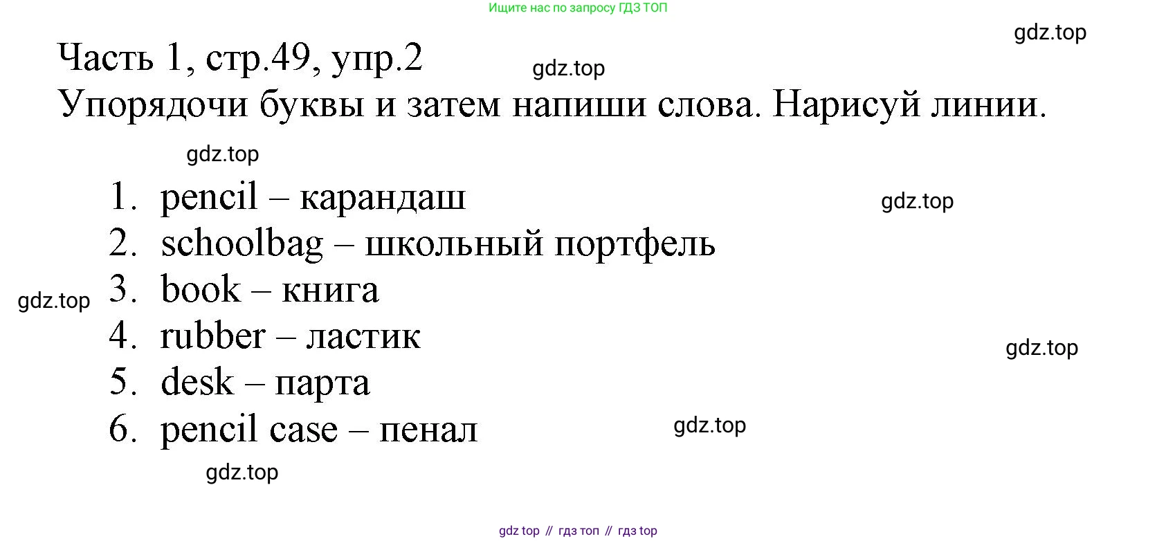 Английский язык (english), 3 класс Рабочая тетрадь (workbook), авторы: Баранова Ксения Михайловна (Baranova Ksenia), Дули Дженни (Dooley Jenny), Копылова Виктория Викторовна (Kopylova Victoria), Мильруд Радислав Петрович (Millrood Radislav), Эванс Вирджиния (Evans Virginia), издательство Просвещение, Москва, 2023, белого цвета, Часть ( Part) 1, страница 49, номер 2, Решение