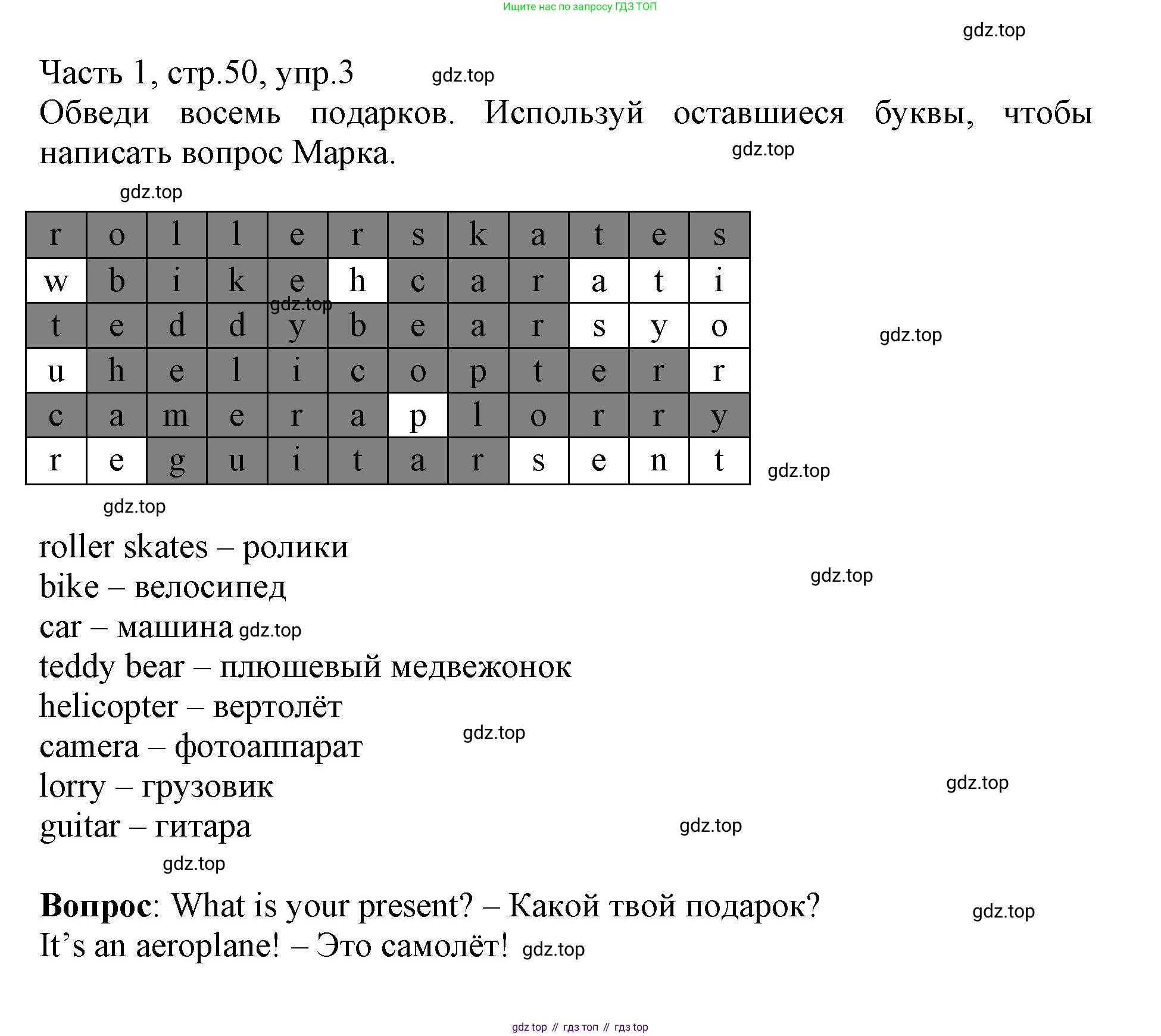 Английский язык (english), 3 класс Рабочая тетрадь (workbook), авторы: Баранова Ксения Михайловна (Baranova Ksenia), Дули Дженни (Dooley Jenny), Копылова Виктория Викторовна (Kopylova Victoria), Мильруд Радислав Петрович (Millrood Radislav), Эванс Вирджиния (Evans Virginia), издательство Просвещение, Москва, 2023, белого цвета, Часть ( Part) 1, страница 50, номер 3, Решение