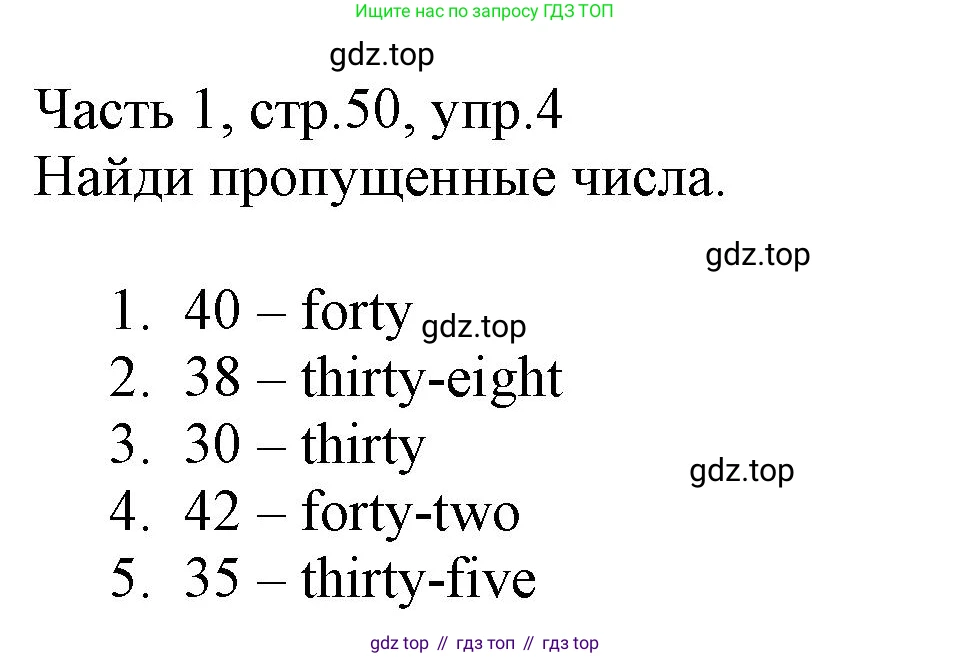 Английский язык (english), 3 класс Рабочая тетрадь (workbook), авторы: Баранова Ксения Михайловна (Baranova Ksenia), Дули Дженни (Dooley Jenny), Копылова Виктория Викторовна (Kopylova Victoria), Мильруд Радислав Петрович (Millrood Radislav), Эванс Вирджиния (Evans Virginia), издательство Просвещение, Москва, 2023, белого цвета, Часть ( Part) 1, страница 50, номер 4, Решение