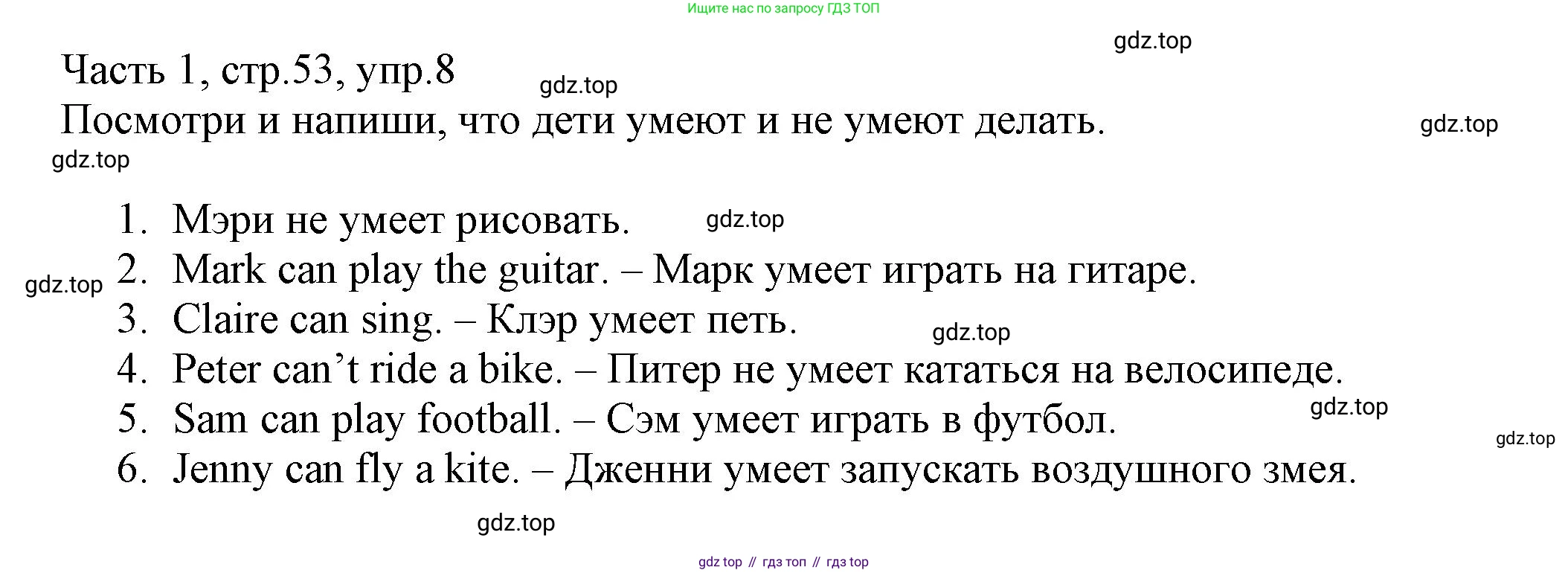 Английский язык (english), 3 класс Рабочая тетрадь (workbook), авторы: Баранова Ксения Михайловна (Baranova Ksenia), Дули Дженни (Dooley Jenny), Копылова Виктория Викторовна (Kopylova Victoria), Мильруд Радислав Петрович (Millrood Radislav), Эванс Вирджиния (Evans Virginia), издательство Просвещение, Москва, 2023, белого цвета, Часть ( Part) 1, страница 53, номер 8, Решение