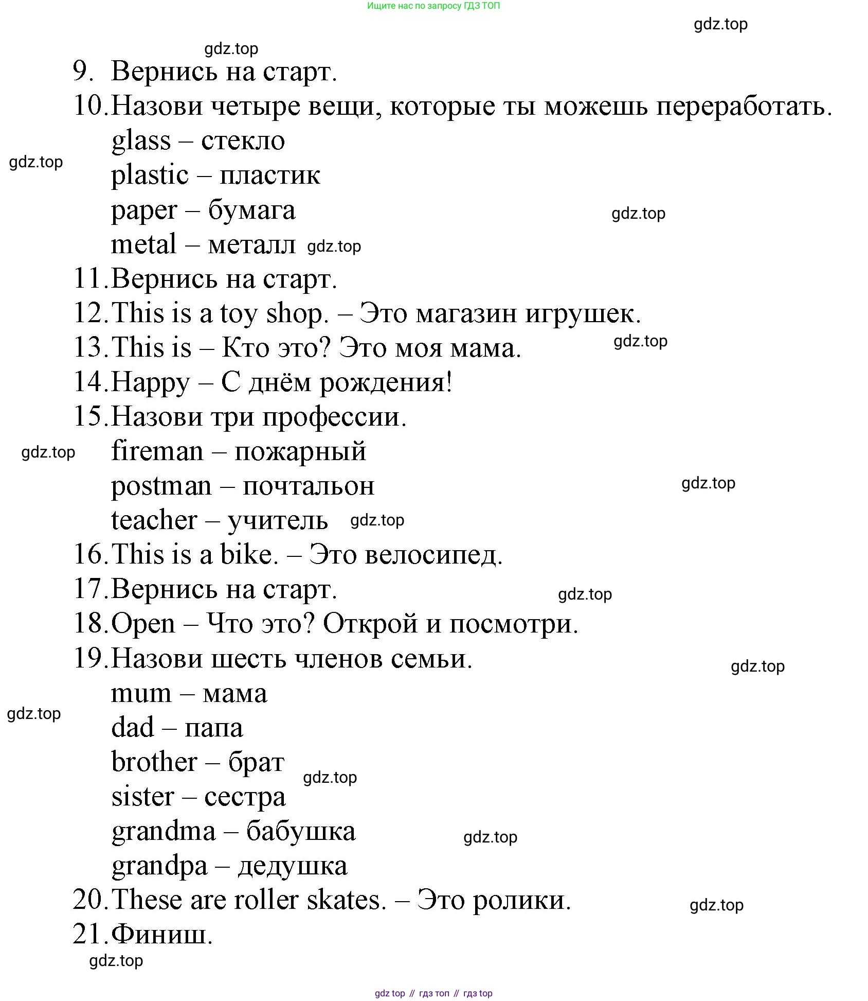 Английский язык (english), 3 класс Рабочая тетрадь (workbook), авторы: Баранова Ксения Михайловна (Baranova Ksenia), Дули Дженни (Dooley Jenny), Копылова Виктория Викторовна (Kopylova Victoria), Мильруд Радислав Петрович (Millrood Radislav), Эванс Вирджиния (Evans Virginia), издательство Просвещение, Москва, 2023, белого цвета, Часть ( Part) 1, страница 56, Решение (продолжение 2)