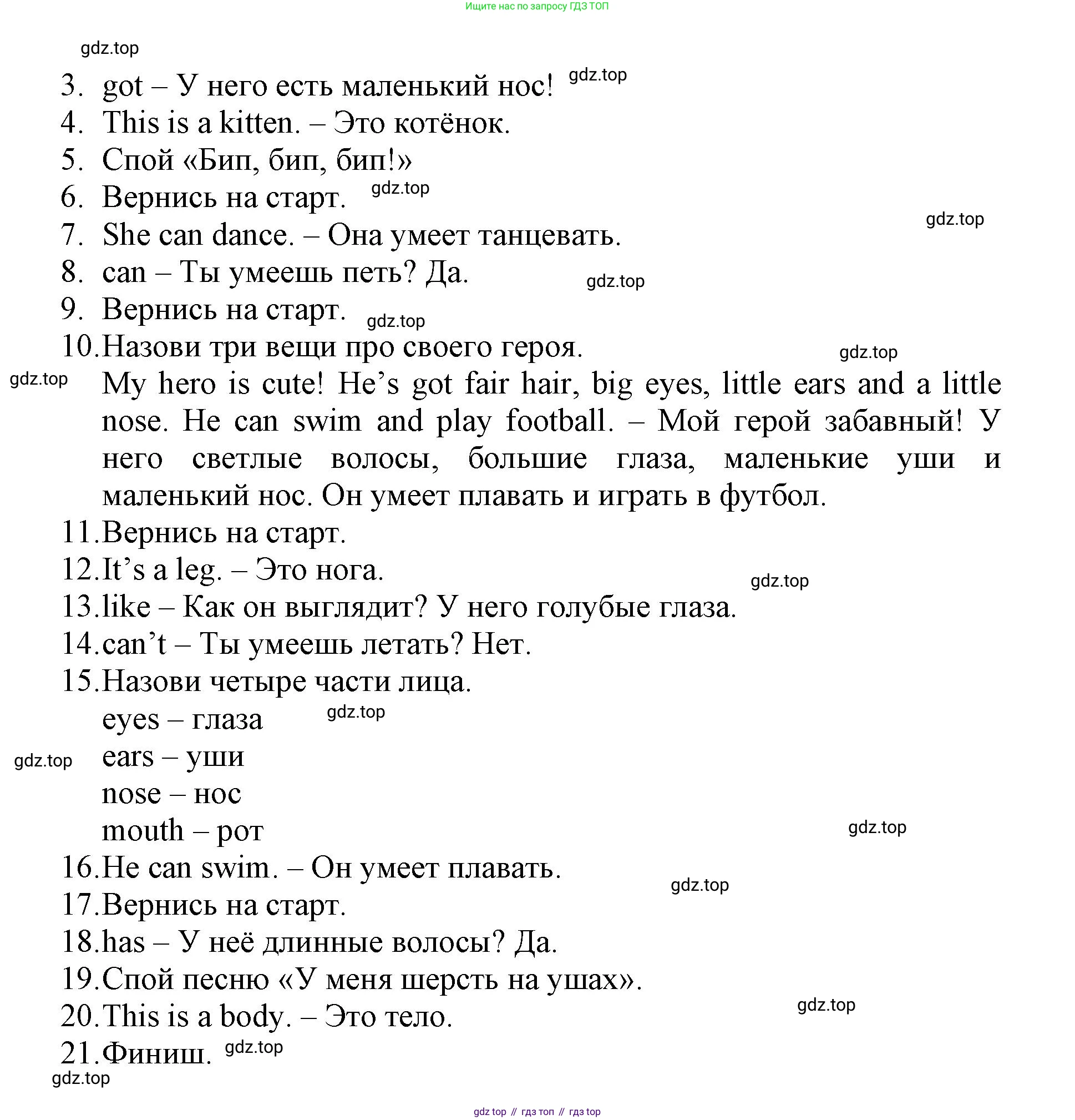 Английский язык (english), 3 класс Рабочая тетрадь (workbook), авторы: Баранова Ксения Михайловна (Baranova Ksenia), Дули Дженни (Dooley Jenny), Копылова Виктория Викторовна (Kopylova Victoria), Мильруд Радислав Петрович (Millrood Radislav), Эванс Вирджиния (Evans Virginia), издательство Просвещение, Москва, 2023, белого цвета, Часть ( Part) 1, страница 58, Решение (продолжение 2)