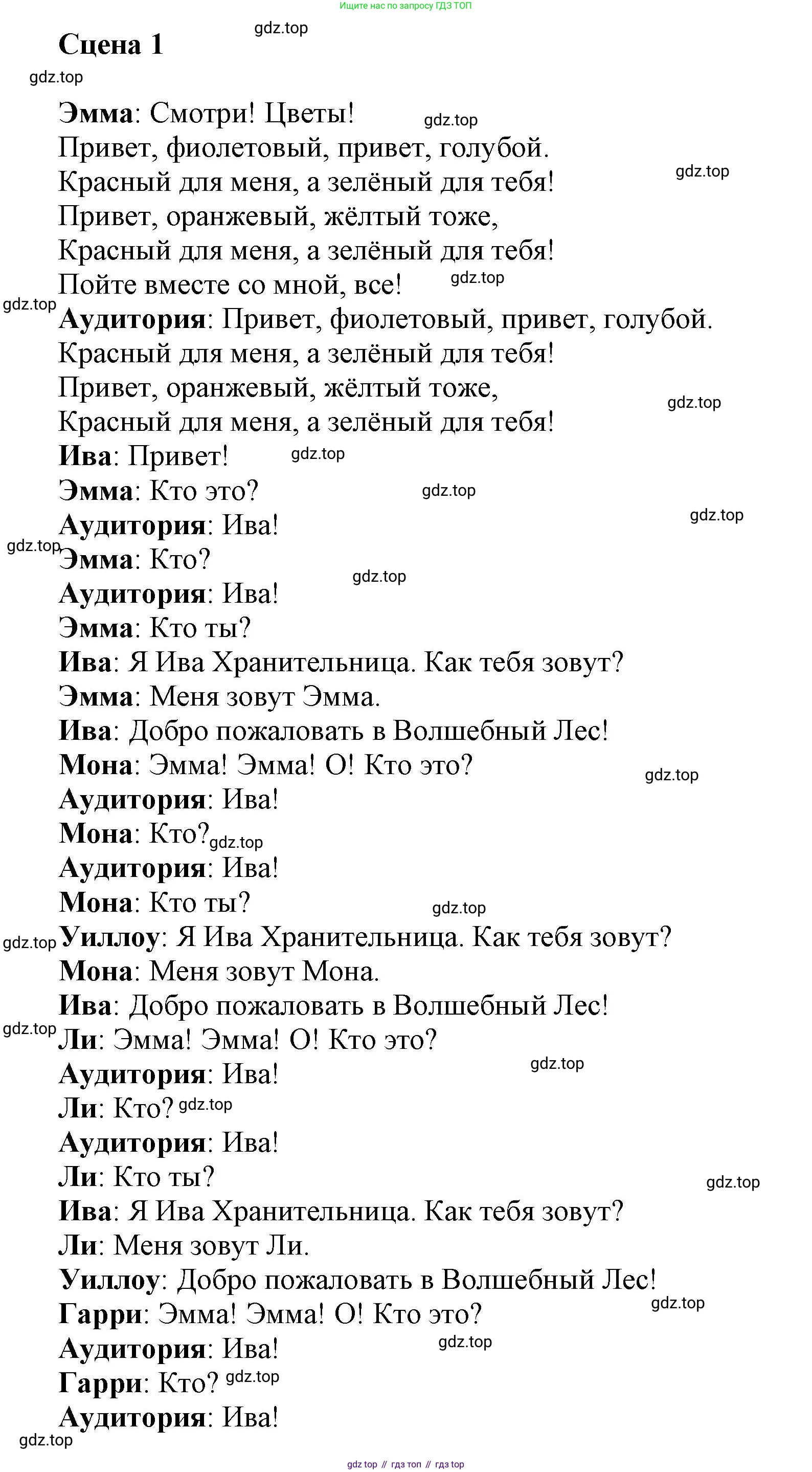 Английский язык (english), 3 класс Рабочая тетрадь (workbook), авторы: Баранова Ксения Михайловна (Baranova Ksenia), Дули Дженни (Dooley Jenny), Копылова Виктория Викторовна (Kopylova Victoria), Мильруд Радислав Петрович (Millrood Radislav), Эванс Вирджиния (Evans Virginia), издательство Просвещение, Москва, 2023, белого цвета, Часть ( Part) 1, страница 68, Решение