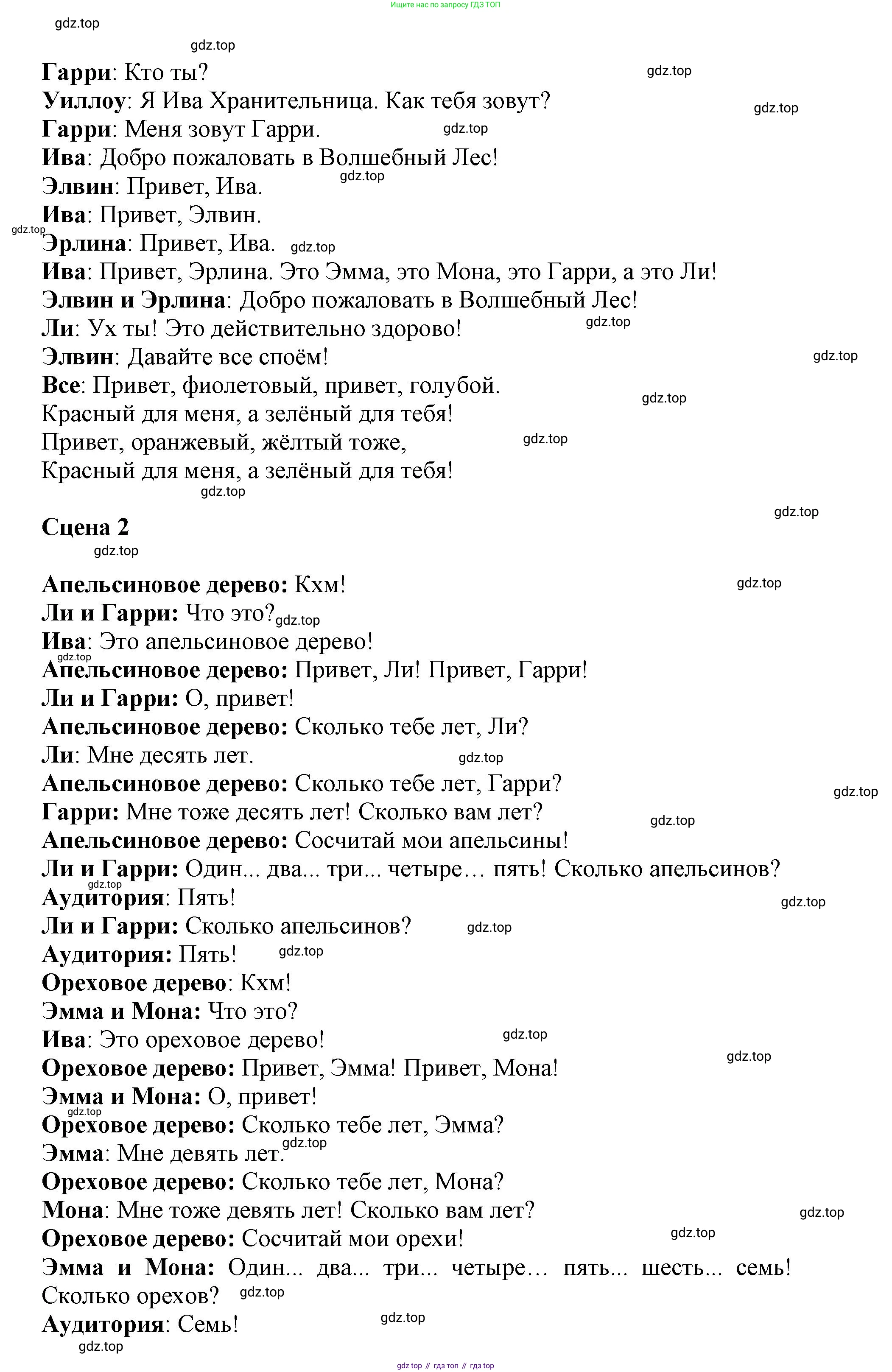 Английский язык (english), 3 класс Рабочая тетрадь (workbook), авторы: Баранова Ксения Михайловна (Baranova Ksenia), Дули Дженни (Dooley Jenny), Копылова Виктория Викторовна (Kopylova Victoria), Мильруд Радислав Петрович (Millrood Radislav), Эванс Вирджиния (Evans Virginia), издательство Просвещение, Москва, 2023, белого цвета, Часть ( Part) 1, страница 68, Решение (продолжение 2)