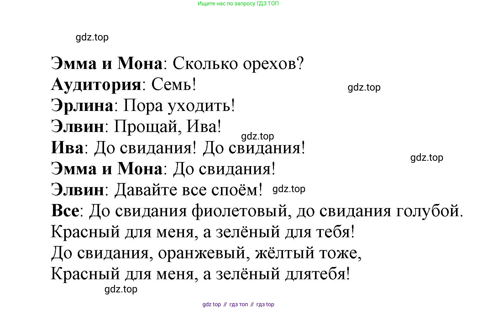 Английский язык (english), 3 класс Рабочая тетрадь (workbook), авторы: Баранова Ксения Михайловна (Baranova Ksenia), Дули Дженни (Dooley Jenny), Копылова Виктория Викторовна (Kopylova Victoria), Мильруд Радислав Петрович (Millrood Radislav), Эванс Вирджиния (Evans Virginia), издательство Просвещение, Москва, 2023, белого цвета, Часть ( Part) 1, страница 68, Решение (продолжение 3)