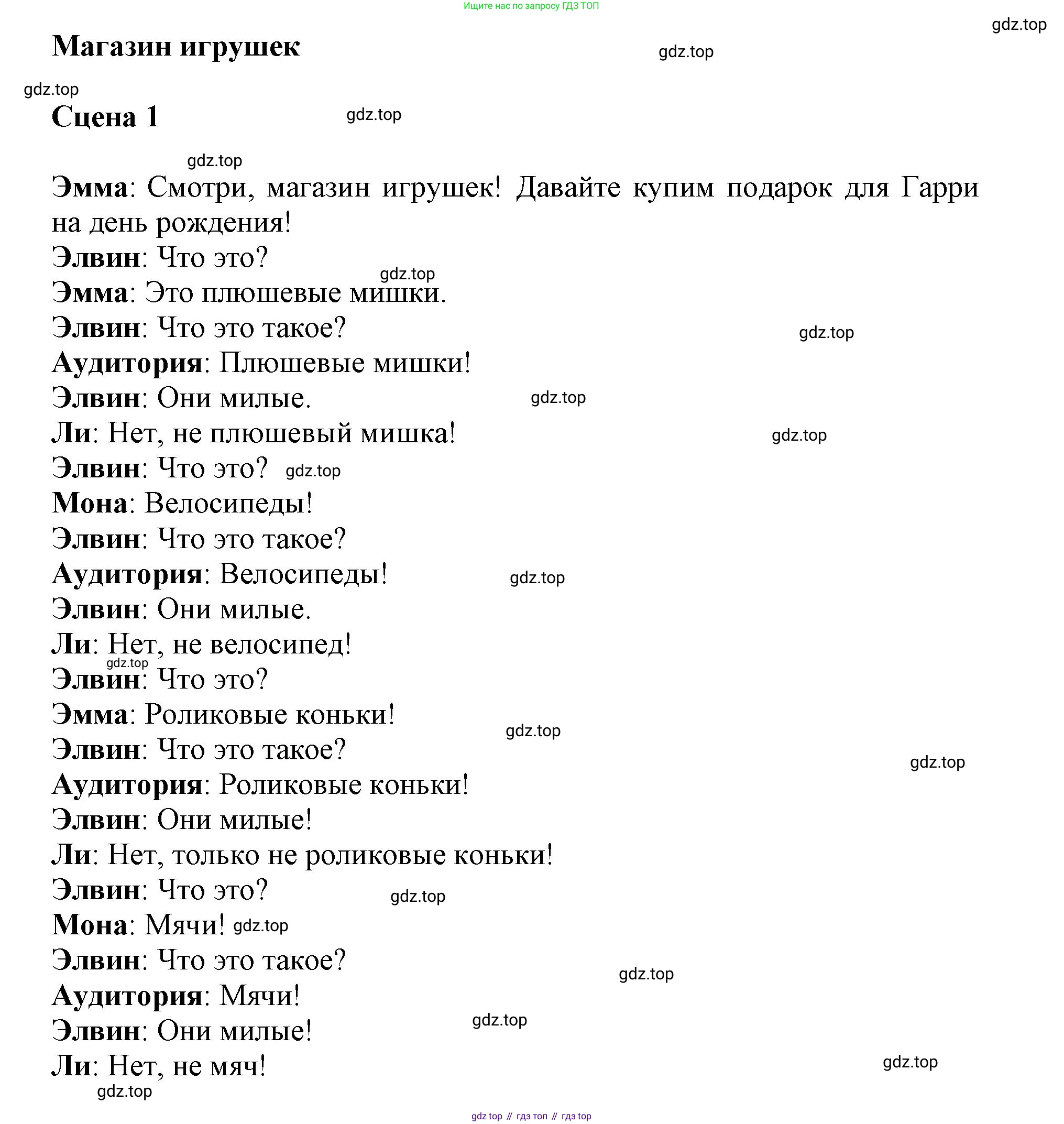Английский язык (english), 3 класс Рабочая тетрадь (workbook), авторы: Баранова Ксения Михайловна (Baranova Ksenia), Дули Дженни (Dooley Jenny), Копылова Виктория Викторовна (Kopylova Victoria), Мильруд Радислав Петрович (Millrood Radislav), Эванс Вирджиния (Evans Virginia), издательство Просвещение, Москва, 2023, белого цвета, Часть ( Part) 1, страница 70, Решение
