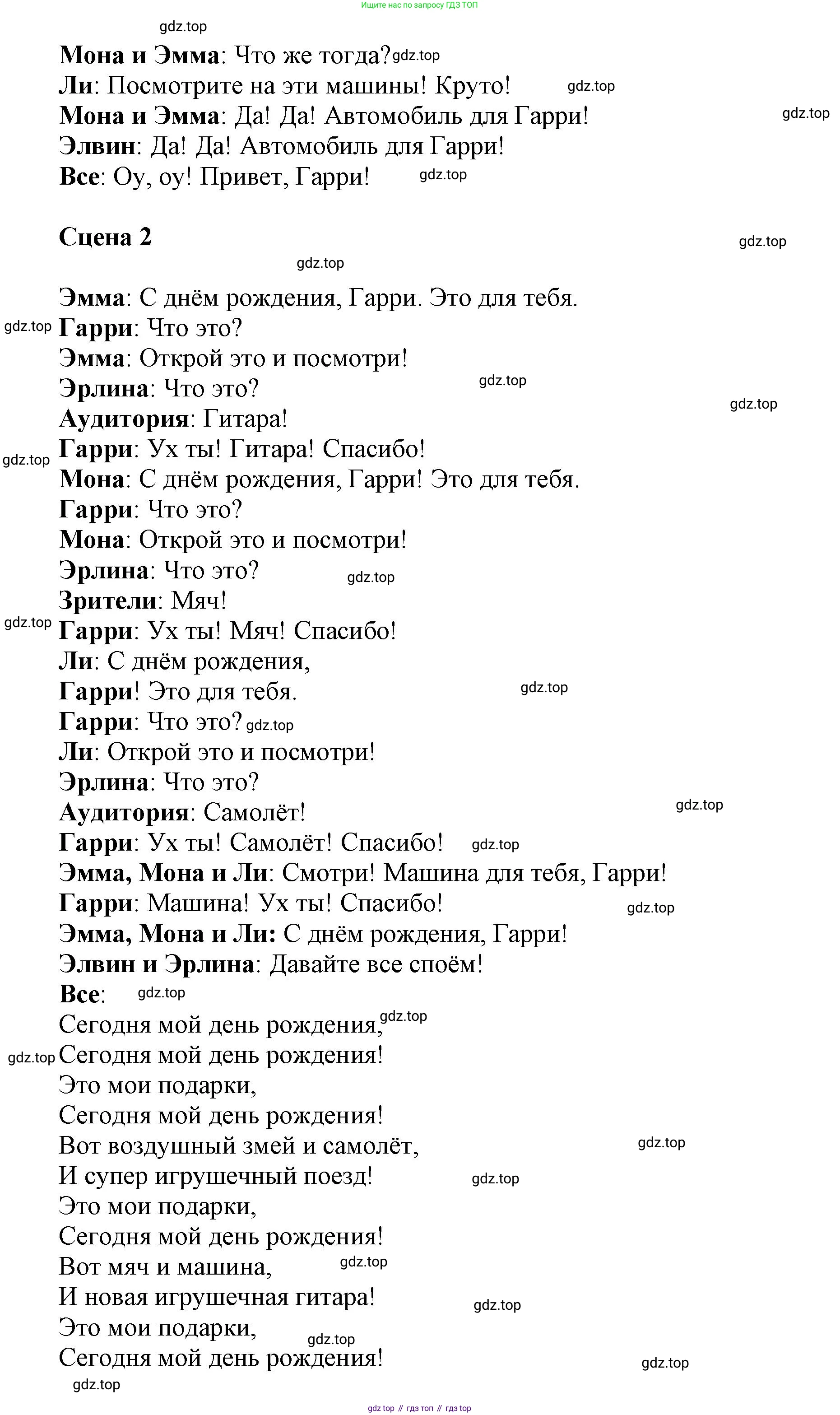 Английский язык (english), 3 класс Рабочая тетрадь (workbook), авторы: Баранова Ксения Михайловна (Baranova Ksenia), Дули Дженни (Dooley Jenny), Копылова Виктория Викторовна (Kopylova Victoria), Мильруд Радислав Петрович (Millrood Radislav), Эванс Вирджиния (Evans Virginia), издательство Просвещение, Москва, 2023, белого цвета, Часть ( Part) 1, страница 70, Решение (продолжение 2)