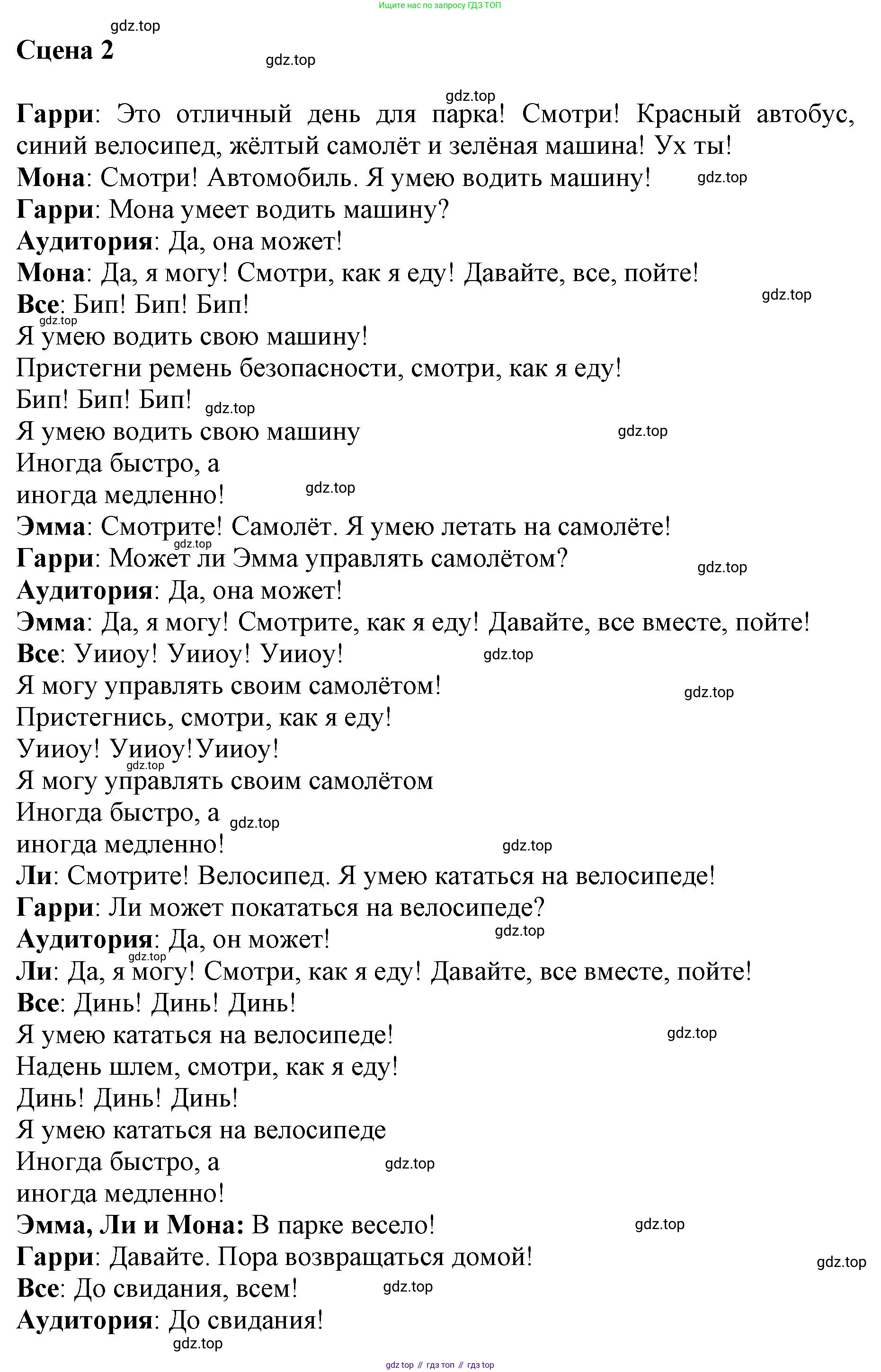 Английский язык (english), 3 класс Рабочая тетрадь (workbook), авторы: Баранова Ксения Михайловна (Baranova Ksenia), Дули Дженни (Dooley Jenny), Копылова Виктория Викторовна (Kopylova Victoria), Мильруд Радислав Петрович (Millrood Radislav), Эванс Вирджиния (Evans Virginia), издательство Просвещение, Москва, 2023, белого цвета, Часть ( Part) 1, страница 72, Решение (продолжение 2)