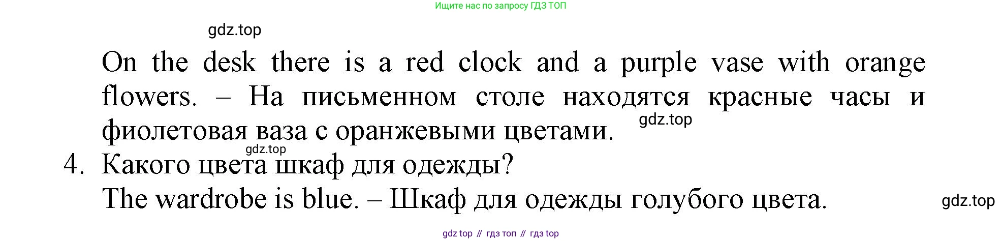 Английский язык (english), 3 класс Рабочая тетрадь (workbook), авторы: Баранова Ксения Михайловна (Baranova Ksenia), Дули Дженни (Dooley Jenny), Копылова Виктория Викторовна (Kopylova Victoria), Мильруд Радислав Петрович (Millrood Radislav), Эванс Вирджиния (Evans Virginia), издательство Просвещение, Москва, 2023, белого цвета, Часть ( Part) 2, страница 10, номер 12, Решение (продолжение 2)