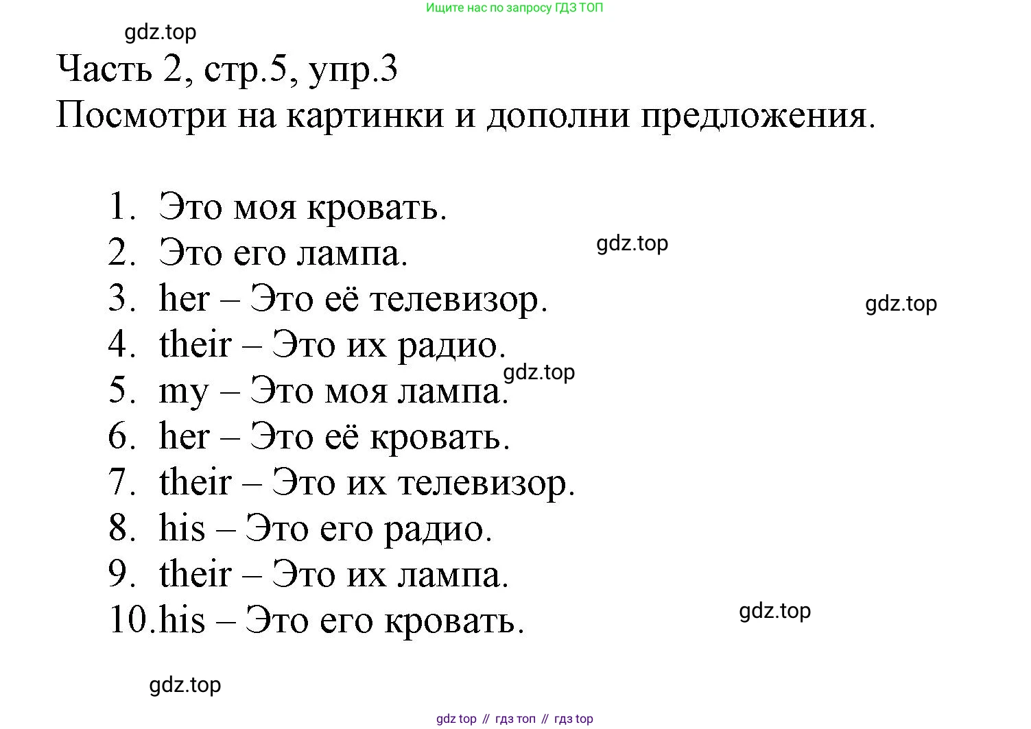 Английский язык (english), 3 класс Рабочая тетрадь (workbook), авторы: Баранова Ксения Михайловна (Baranova Ksenia), Дули Дженни (Dooley Jenny), Копылова Виктория Викторовна (Kopylova Victoria), Мильруд Радислав Петрович (Millrood Radislav), Эванс Вирджиния (Evans Virginia), издательство Просвещение, Москва, 2023, белого цвета, Часть ( Part) 2, страница 5, номер 3, Решение