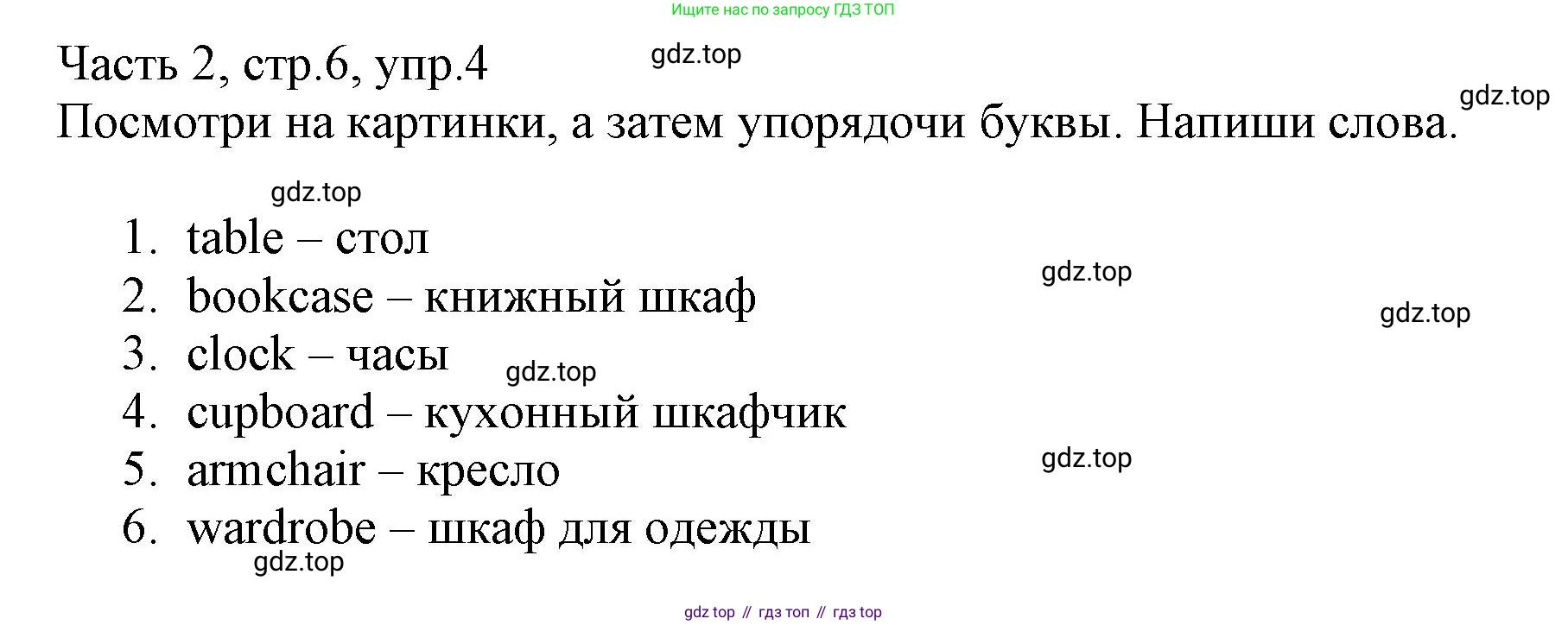 Английский язык (english), 3 класс Рабочая тетрадь (workbook), авторы: Баранова Ксения Михайловна (Baranova Ksenia), Дули Дженни (Dooley Jenny), Копылова Виктория Викторовна (Kopylova Victoria), Мильруд Радислав Петрович (Millrood Radislav), Эванс Вирджиния (Evans Virginia), издательство Просвещение, Москва, 2023, белого цвета, Часть ( Part) 2, страница 6, номер 4, Решение