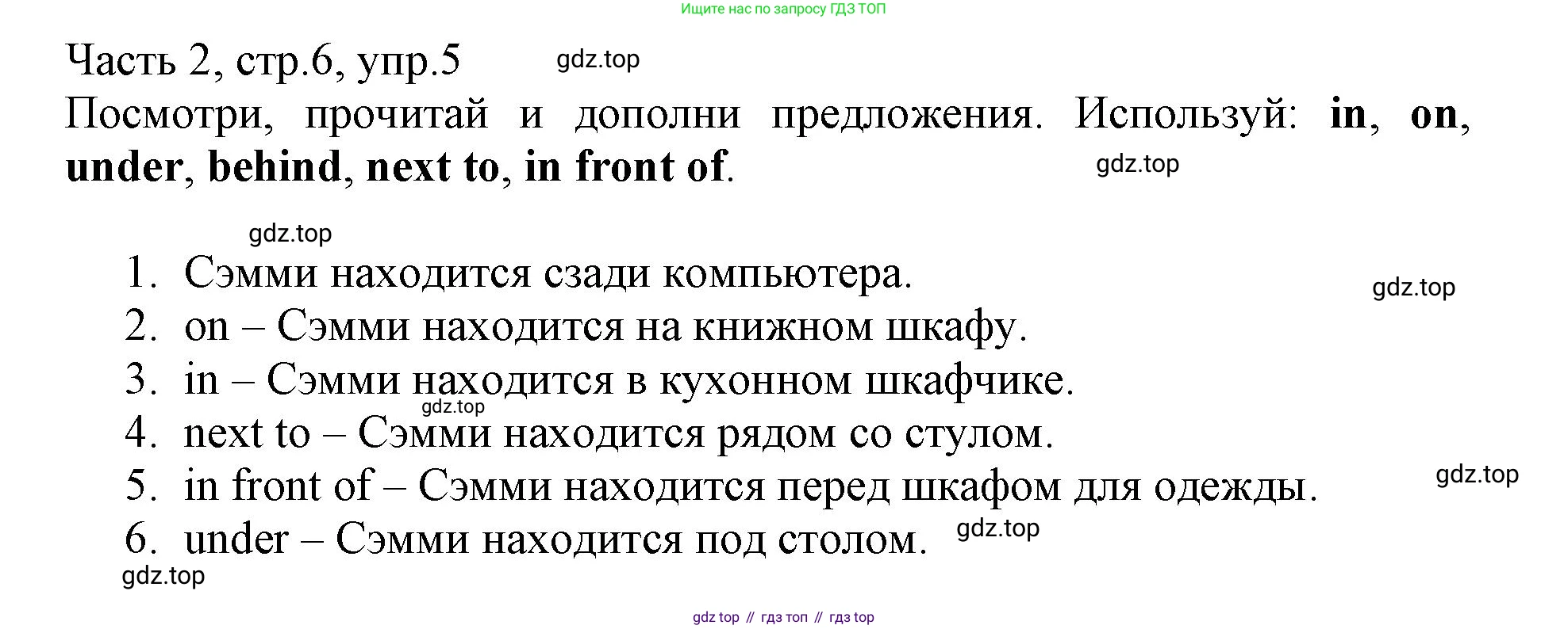 Английский язык (english), 3 класс Рабочая тетрадь (workbook), авторы: Баранова Ксения Михайловна (Baranova Ksenia), Дули Дженни (Dooley Jenny), Копылова Виктория Викторовна (Kopylova Victoria), Мильруд Радислав Петрович (Millrood Radislav), Эванс Вирджиния (Evans Virginia), издательство Просвещение, Москва, 2023, белого цвета, Часть ( Part) 2, страница 6, номер 5, Решение