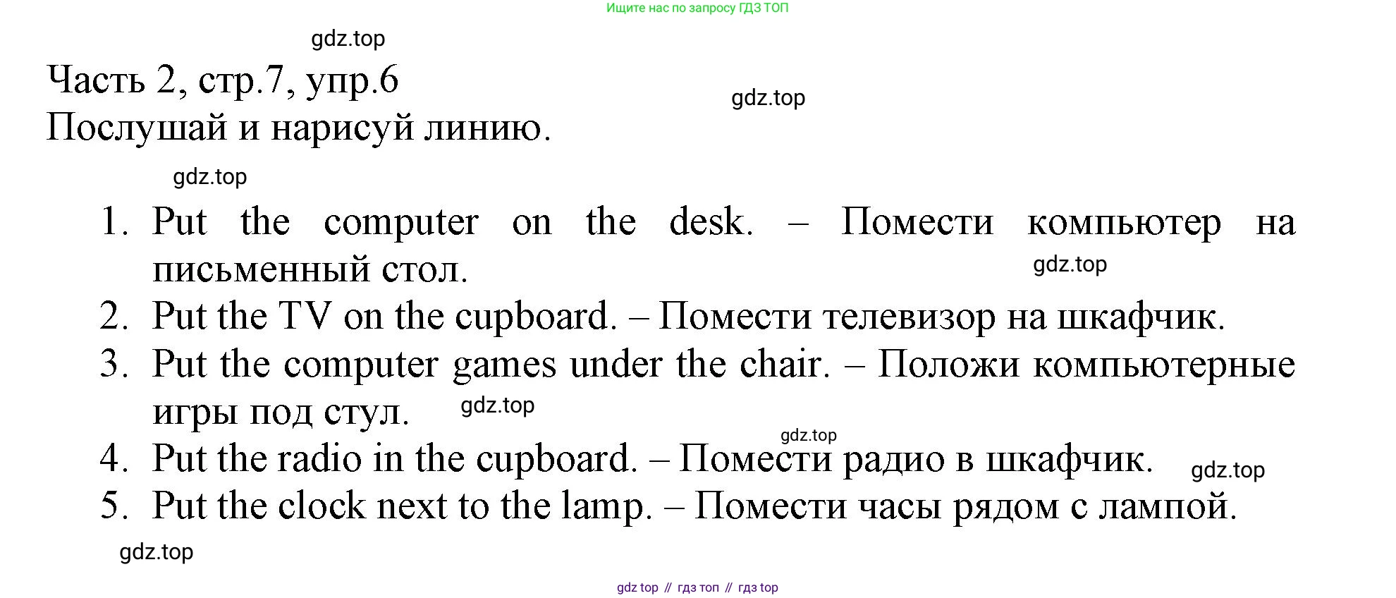 Английский язык (english), 3 класс Рабочая тетрадь (workbook), авторы: Баранова Ксения Михайловна (Baranova Ksenia), Дули Дженни (Dooley Jenny), Копылова Виктория Викторовна (Kopylova Victoria), Мильруд Радислав Петрович (Millrood Radislav), Эванс Вирджиния (Evans Virginia), издательство Просвещение, Москва, 2023, белого цвета, Часть ( Part) 2, страница 7, номер 6, Решение
