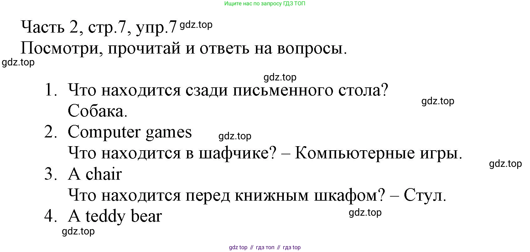Английский язык (english), 3 класс Рабочая тетрадь (workbook), авторы: Баранова Ксения Михайловна (Baranova Ksenia), Дули Дженни (Dooley Jenny), Копылова Виктория Викторовна (Kopylova Victoria), Мильруд Радислав Петрович (Millrood Radislav), Эванс Вирджиния (Evans Virginia), издательство Просвещение, Москва, 2023, белого цвета, Часть ( Part) 2, страница 7, номер 7, Решение