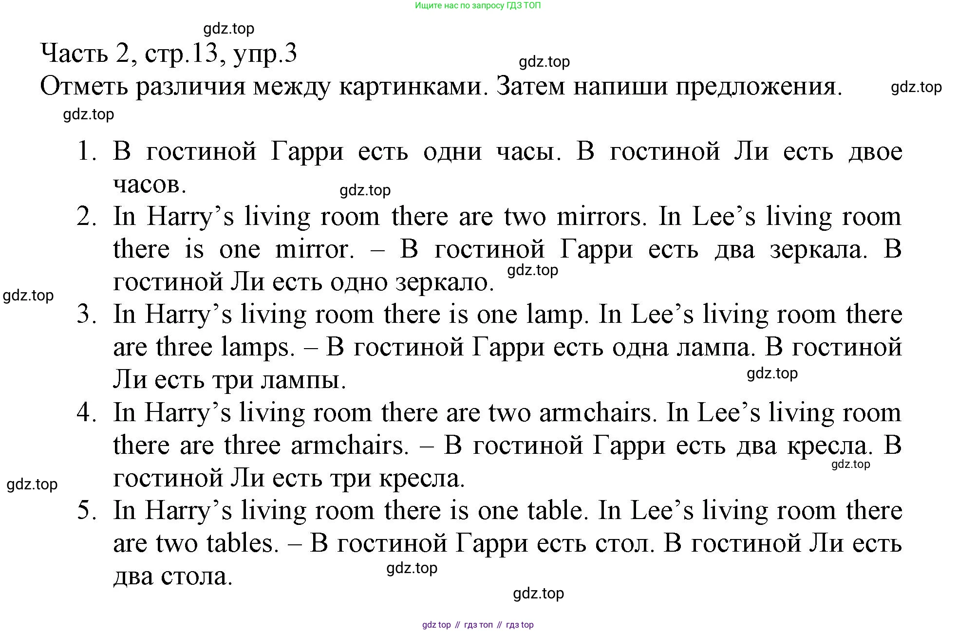 Английский язык (english), 3 класс Рабочая тетрадь (workbook), авторы: Баранова Ксения Михайловна (Baranova Ksenia), Дули Дженни (Dooley Jenny), Копылова Виктория Викторовна (Kopylova Victoria), Мильруд Радислав Петрович (Millrood Radislav), Эванс Вирджиния (Evans Virginia), издательство Просвещение, Москва, 2023, белого цвета, Часть ( Part) 2, страница 13, номер 3, Решение