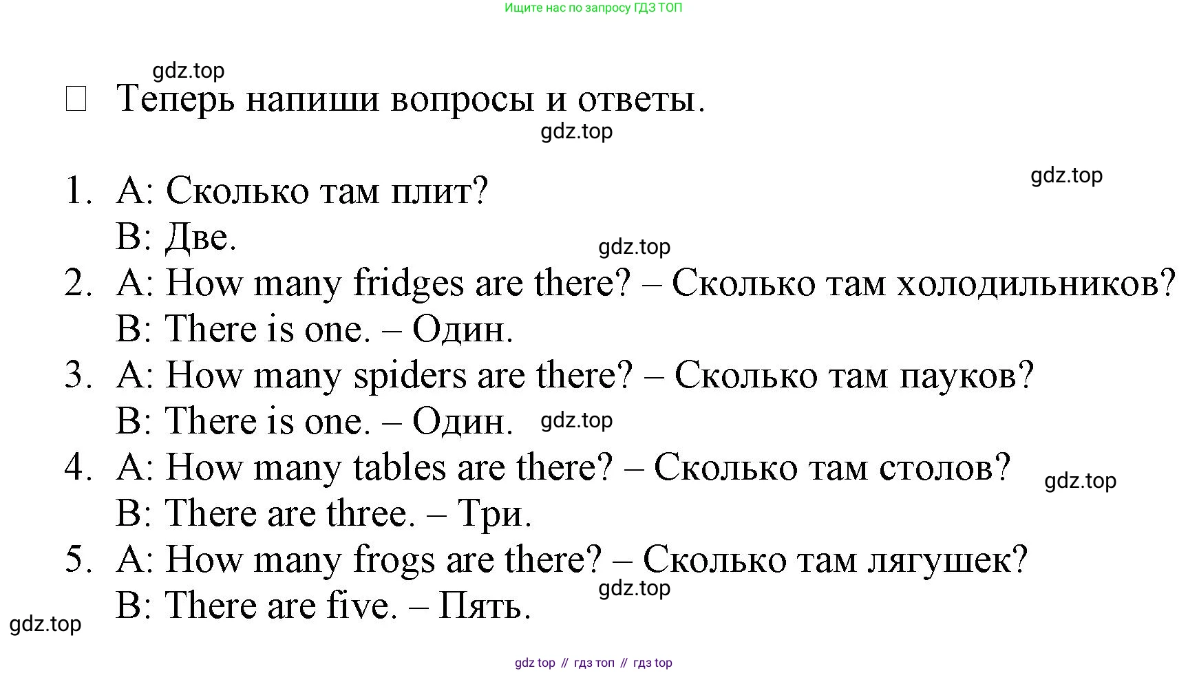Английский язык (english), 3 класс Рабочая тетрадь (workbook), авторы: Баранова Ксения Михайловна (Baranova Ksenia), Дули Дженни (Dooley Jenny), Копылова Виктория Викторовна (Kopylova Victoria), Мильруд Радислав Петрович (Millrood Radislav), Эванс Вирджиния (Evans Virginia), издательство Просвещение, Москва, 2023, белого цвета, Часть ( Part) 2, страница 14, номер 5, Решение (продолжение 2)