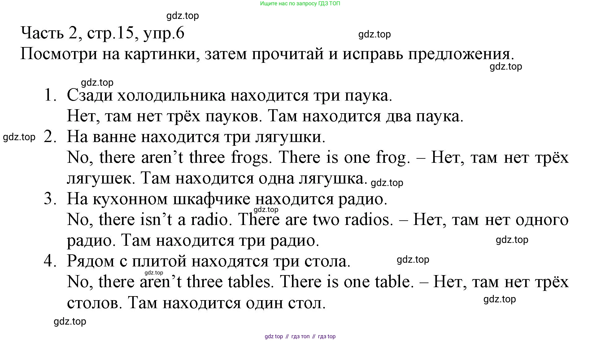 Английский язык (english), 3 класс Рабочая тетрадь (workbook), авторы: Баранова Ксения Михайловна (Baranova Ksenia), Дули Дженни (Dooley Jenny), Копылова Виктория Викторовна (Kopylova Victoria), Мильруд Радислав Петрович (Millrood Radislav), Эванс Вирджиния (Evans Virginia), издательство Просвещение, Москва, 2023, белого цвета, Часть ( Part) 2, страница 15, номер 6, Решение