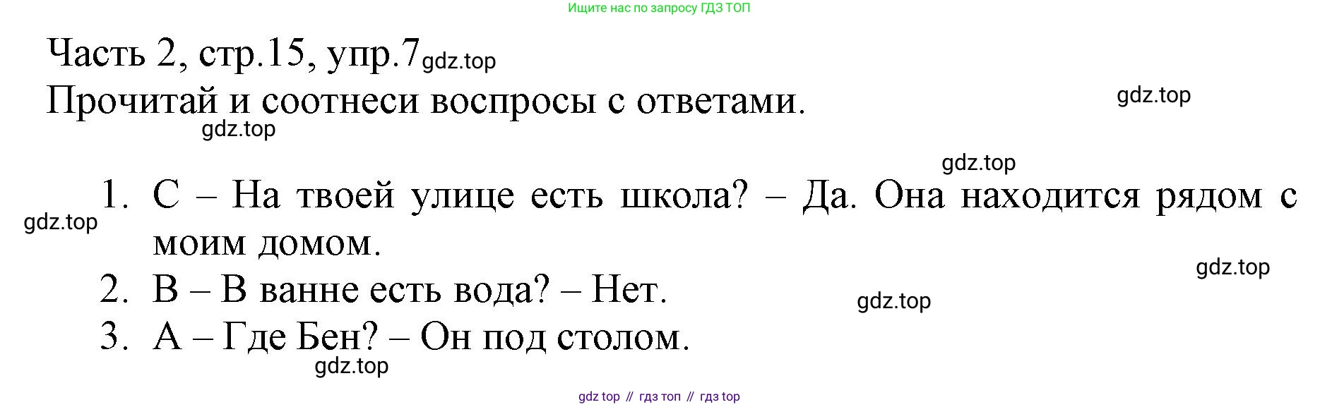 Английский язык (english), 3 класс Рабочая тетрадь (workbook), авторы: Баранова Ксения Михайловна (Baranova Ksenia), Дули Дженни (Dooley Jenny), Копылова Виктория Викторовна (Kopylova Victoria), Мильруд Радислав Петрович (Millrood Radislav), Эванс Вирджиния (Evans Virginia), издательство Просвещение, Москва, 2023, белого цвета, Часть ( Part) 2, страница 15, номер 7, Решение
