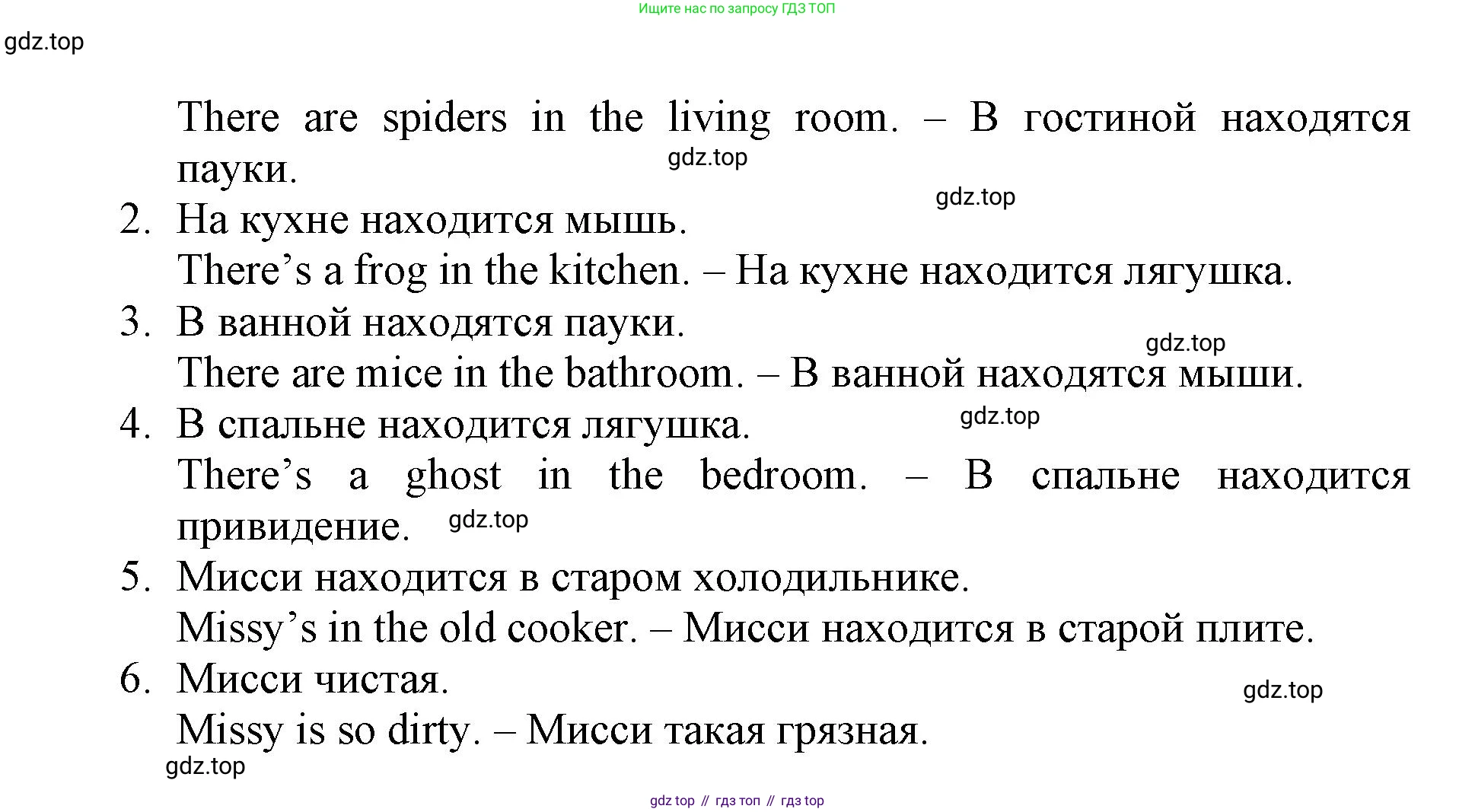 Английский язык (english), 3 класс Рабочая тетрадь (workbook), авторы: Баранова Ксения Михайловна (Baranova Ksenia), Дули Дженни (Dooley Jenny), Копылова Виктория Викторовна (Kopylova Victoria), Мильруд Радислав Петрович (Millrood Radislav), Эванс Вирджиния (Evans Virginia), издательство Просвещение, Москва, 2023, белого цвета, Часть ( Part) 2, страница 16, номер 8, Решение (продолжение 2)