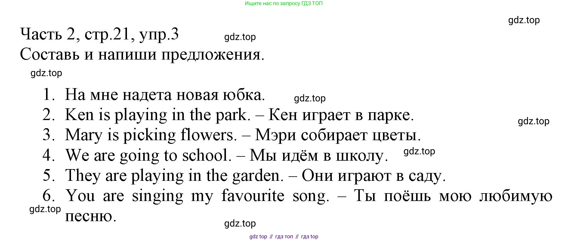 Английский язык (english), 3 класс Рабочая тетрадь (workbook), авторы: Баранова Ксения Михайловна (Baranova Ksenia), Дули Дженни (Dooley Jenny), Копылова Виктория Викторовна (Kopylova Victoria), Мильруд Радислав Петрович (Millrood Radislav), Эванс Вирджиния (Evans Virginia), издательство Просвещение, Москва, 2023, белого цвета, Часть ( Part) 2, страница 21, номер 3, Решение