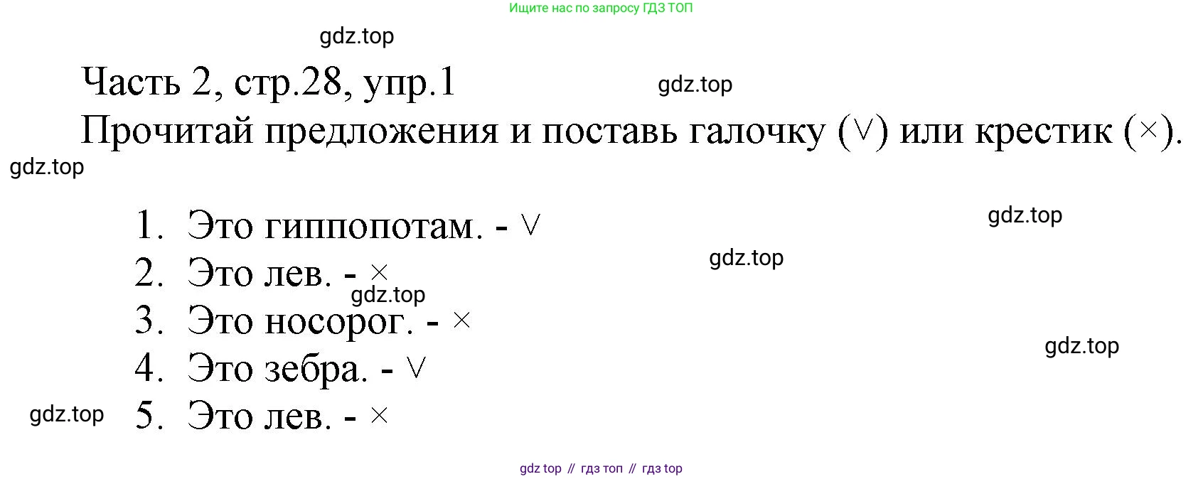Английский язык (english), 3 класс Рабочая тетрадь (workbook), авторы: Баранова Ксения Михайловна (Baranova Ksenia), Дули Дженни (Dooley Jenny), Копылова Виктория Викторовна (Kopylova Victoria), Мильруд Радислав Петрович (Millrood Radislav), Эванс Вирджиния (Evans Virginia), издательство Просвещение, Москва, 2023, белого цвета, Часть ( Part) 2, страница 28, номер 1, Решение