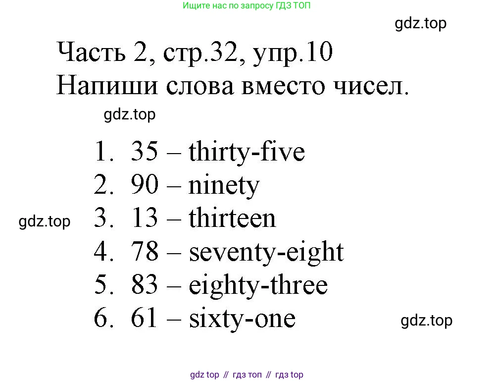 Английский язык (english), 3 класс Рабочая тетрадь (workbook), авторы: Баранова Ксения Михайловна (Baranova Ksenia), Дули Дженни (Dooley Jenny), Копылова Виктория Викторовна (Kopylova Victoria), Мильруд Радислав Петрович (Millrood Radislav), Эванс Вирджиния (Evans Virginia), издательство Просвещение, Москва, 2023, белого цвета, Часть ( Part) 2, страница 32, номер 10, Решение