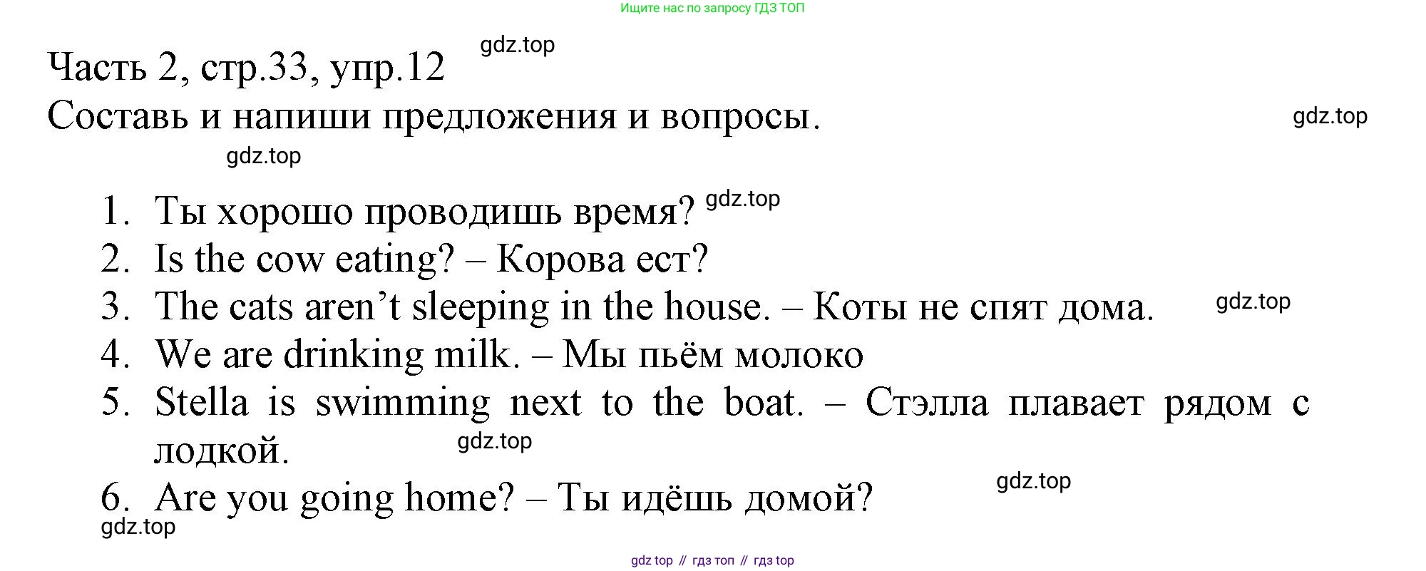 Английский язык (english), 3 класс Рабочая тетрадь (workbook), авторы: Баранова Ксения Михайловна (Baranova Ksenia), Дули Дженни (Dooley Jenny), Копылова Виктория Викторовна (Kopylova Victoria), Мильруд Радислав Петрович (Millrood Radislav), Эванс Вирджиния (Evans Virginia), издательство Просвещение, Москва, 2023, белого цвета, Часть ( Part) 2, страница 33, номер 12, Решение